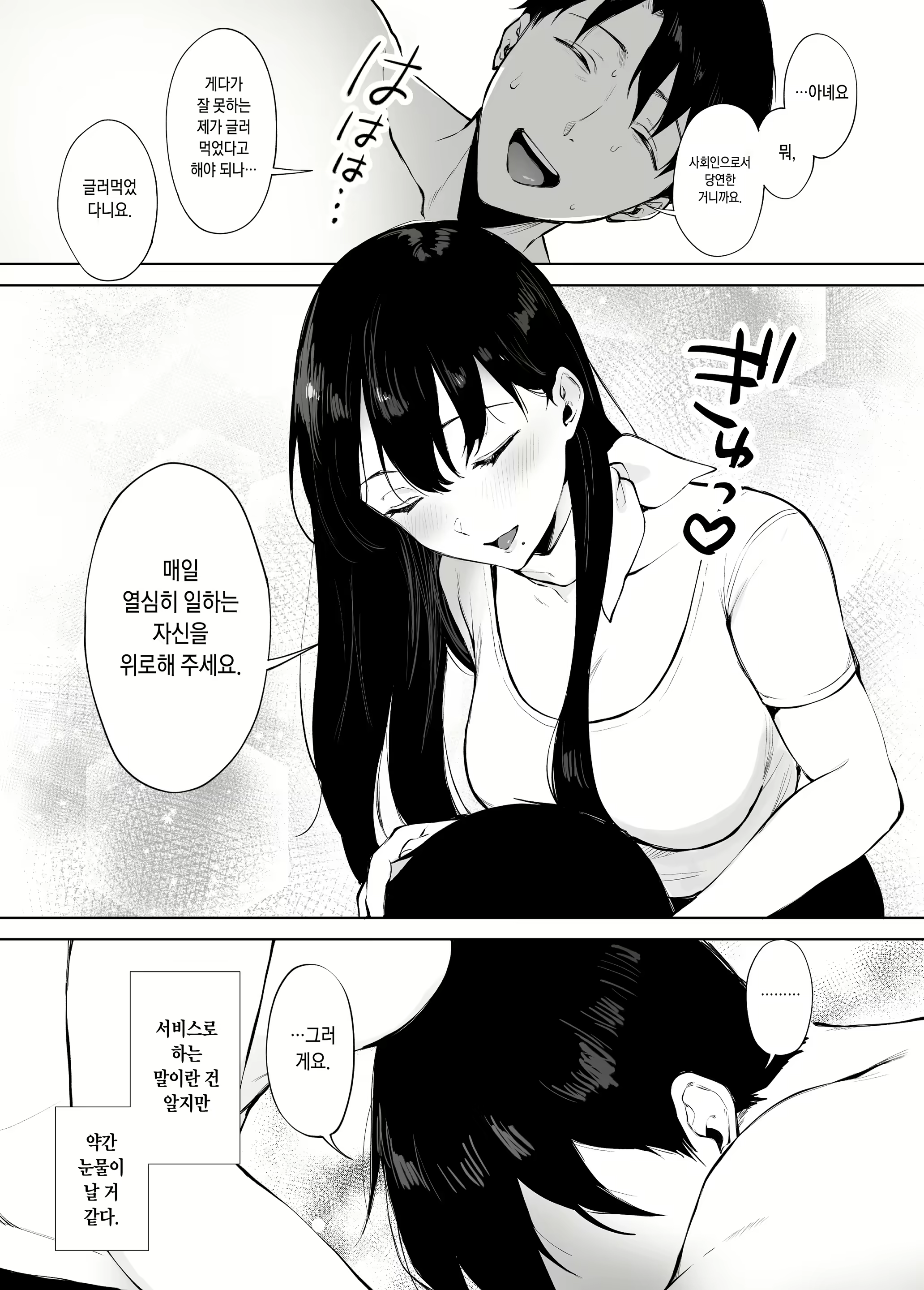 Content 1948755 - 10 페이지