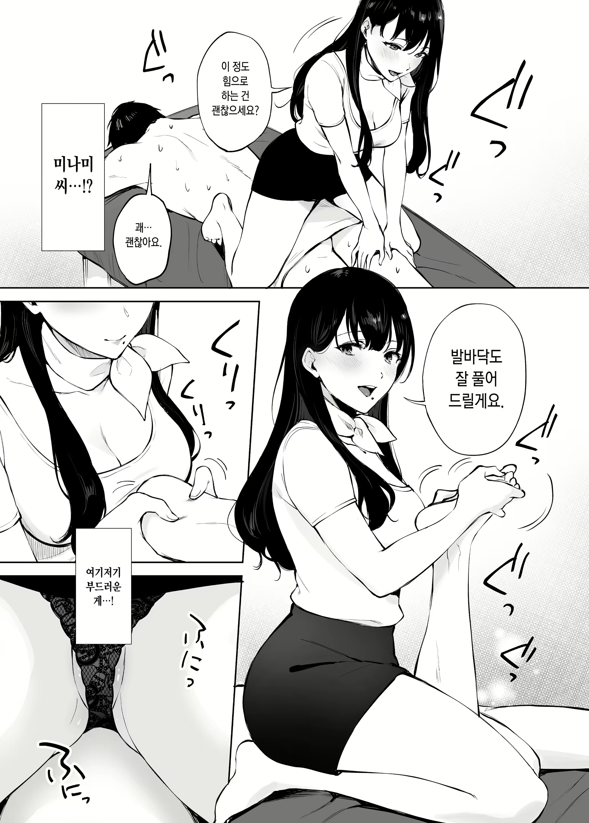 Content 1948755 - 12 페이지