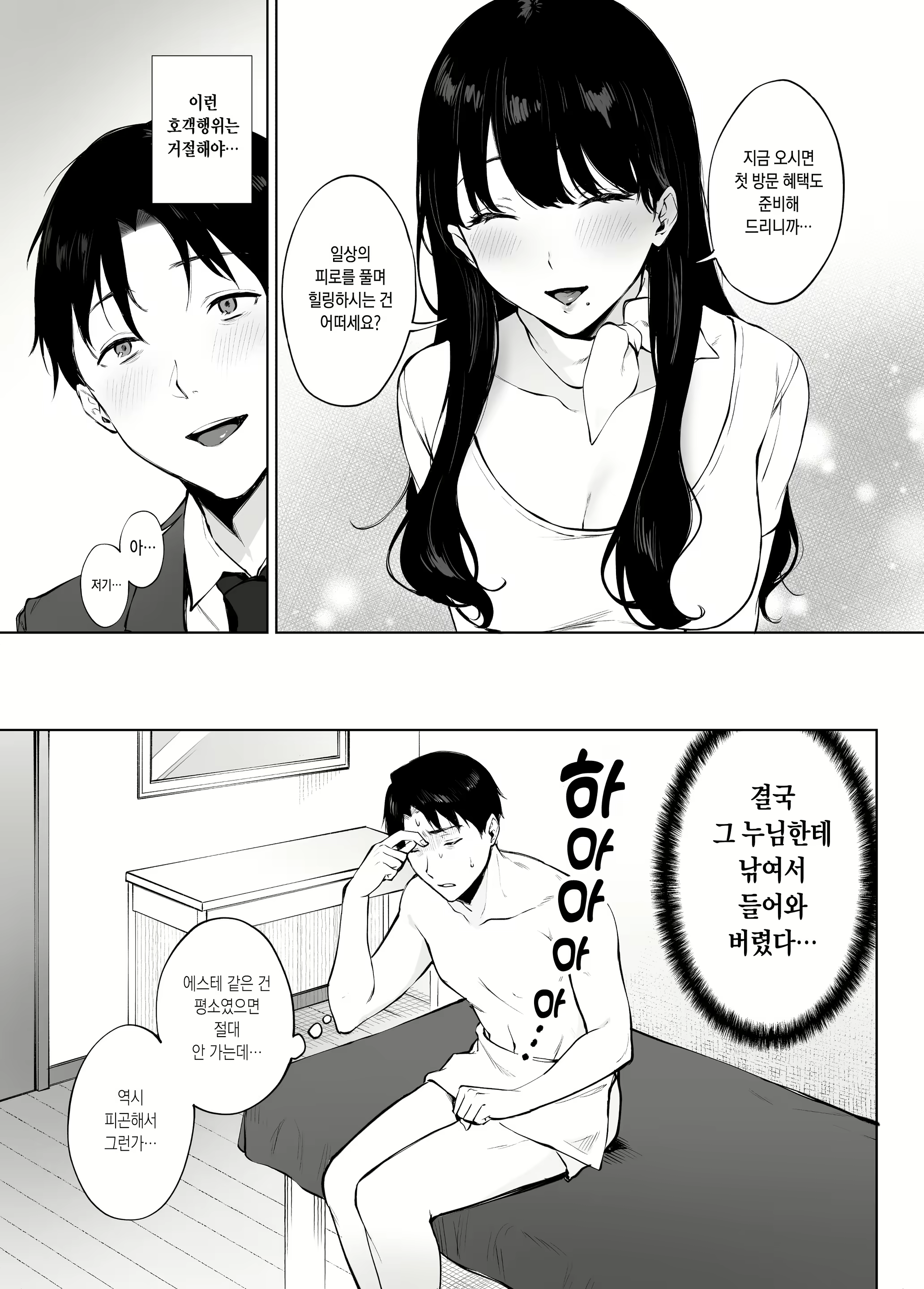 Content 1948755 - 5 페이지