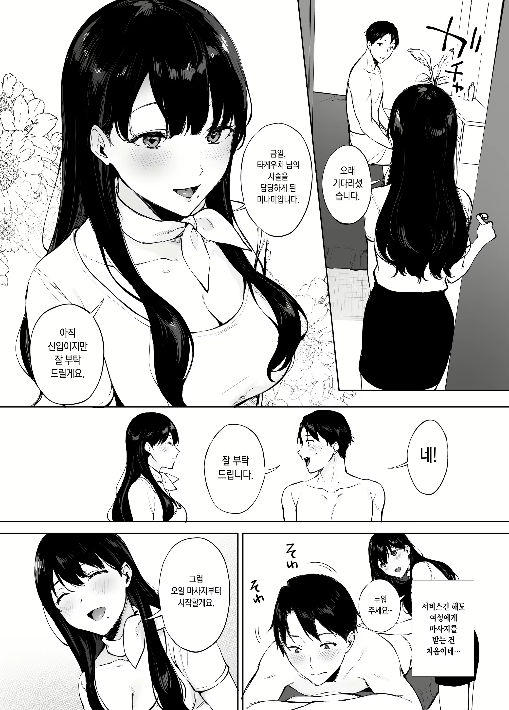 Content 1948755 - 6 페이지