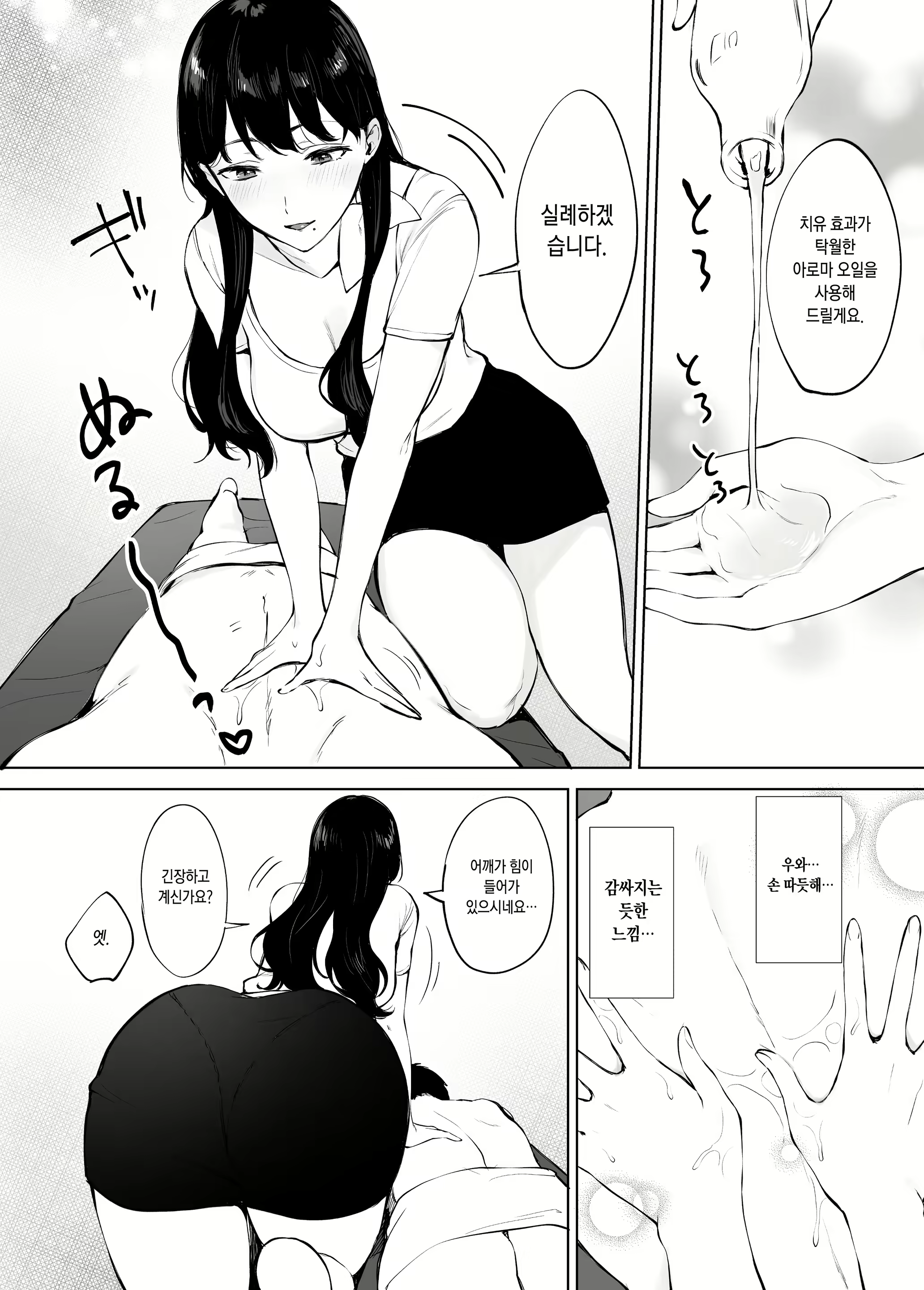 Content 1948755 - 7 페이지