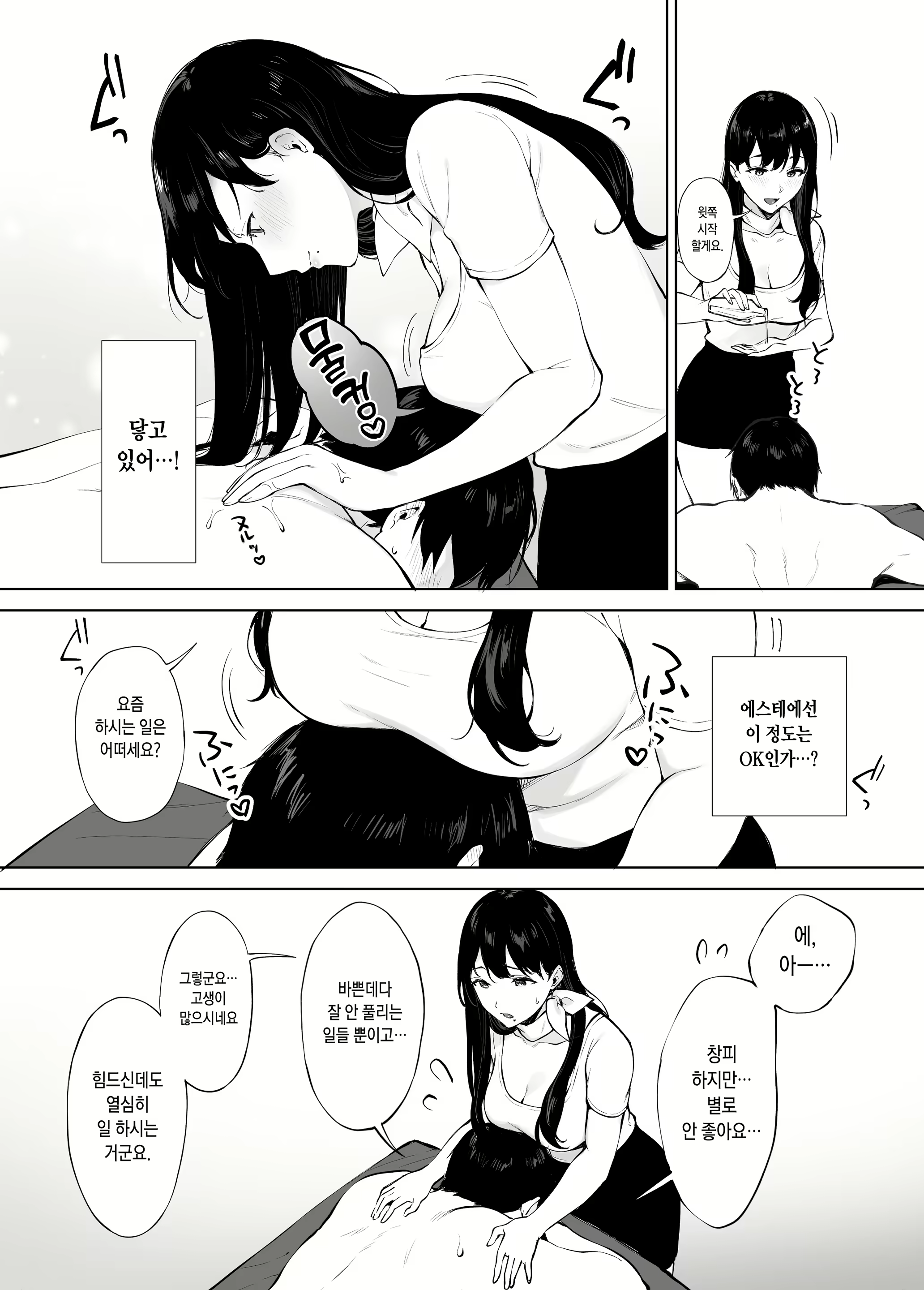 Content 1948755 - 9 페이지