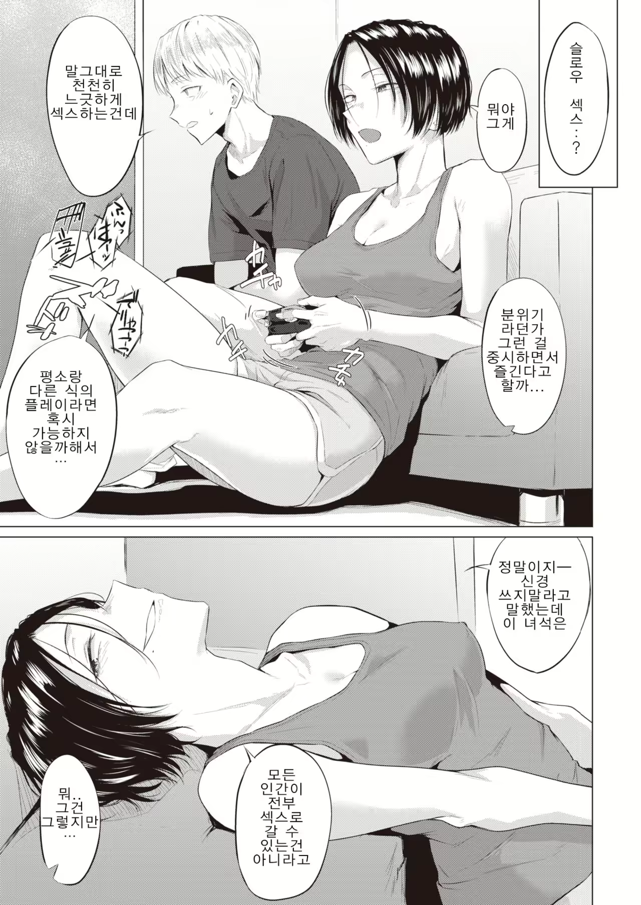 Content 1948905 - 3 페이지