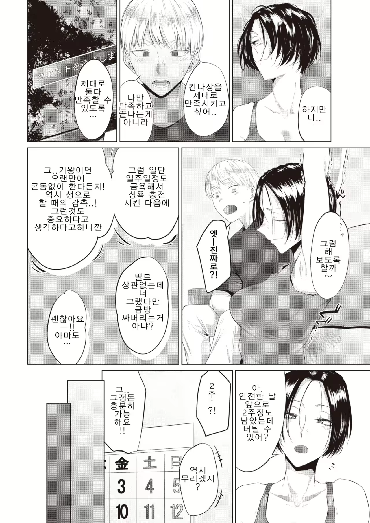 Content 1948905 - 4 페이지