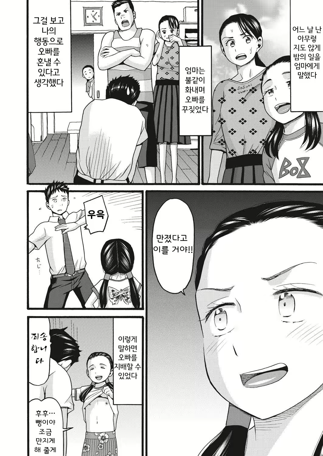 Content 1949277 - 2 페이지