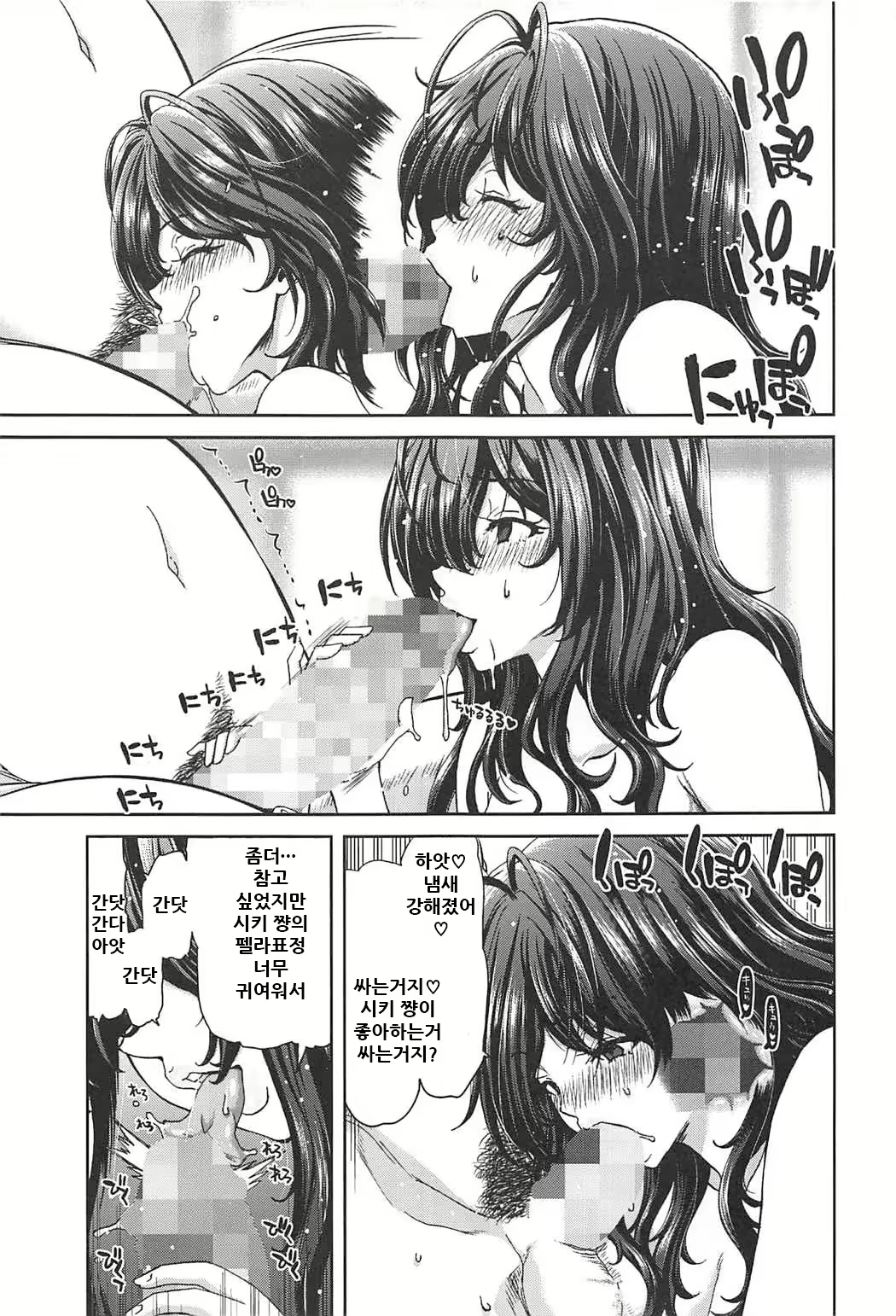 Content 1950355 - 9 페이지