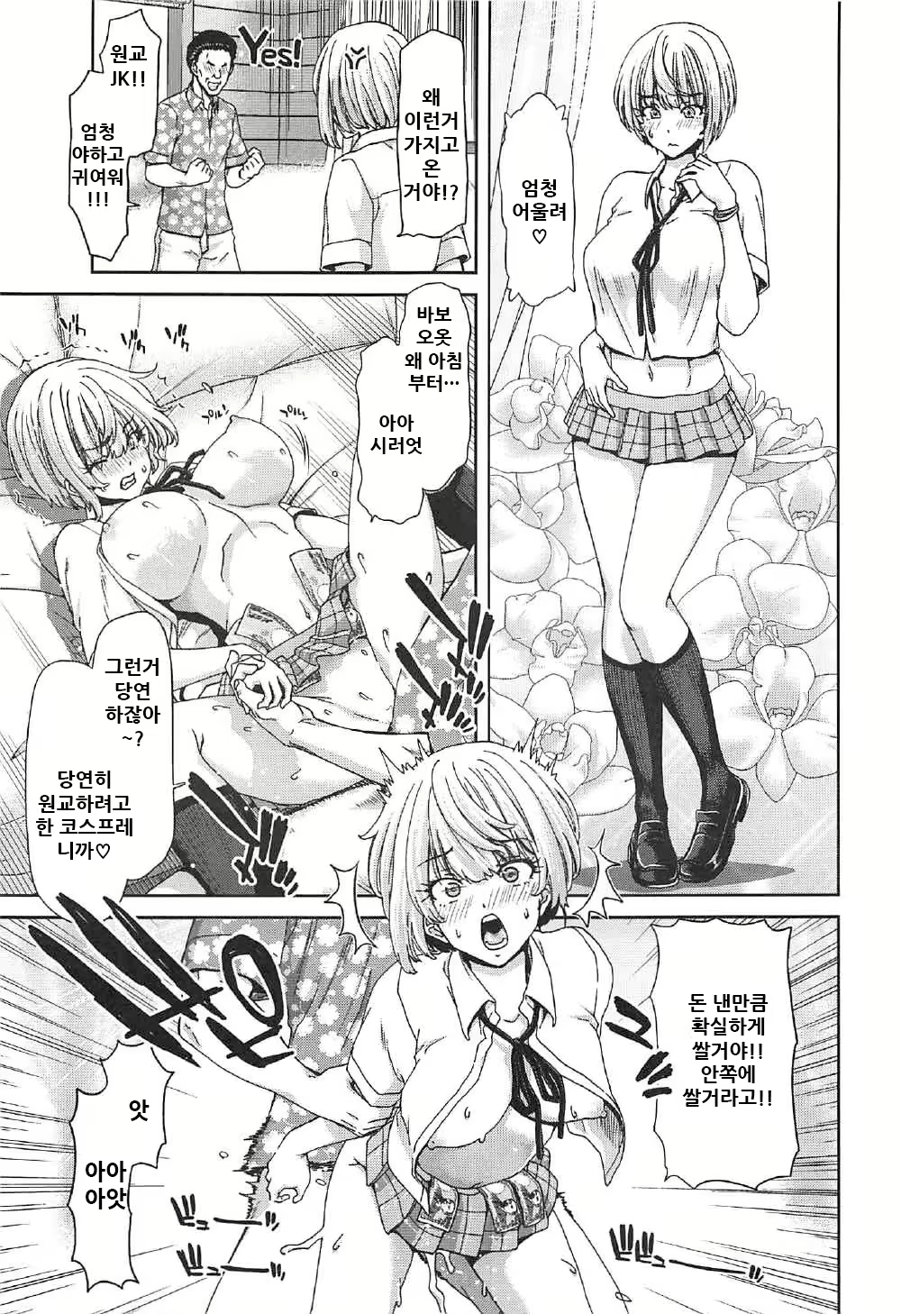 Content 1950356 - 13 페이지