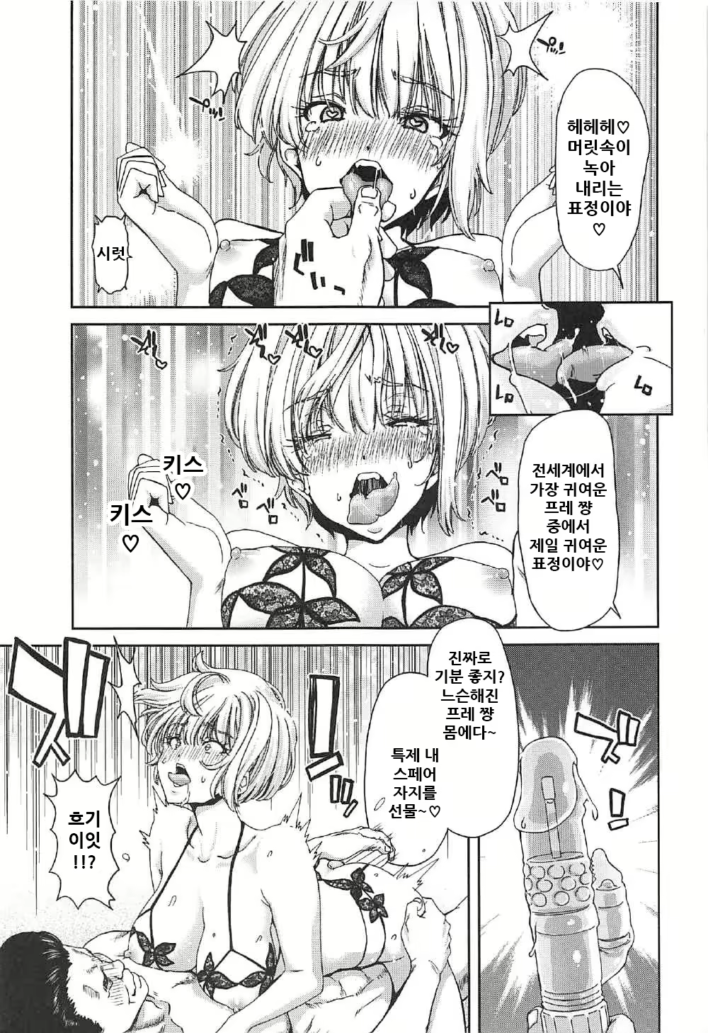 Content 1950356 - 21 페이지