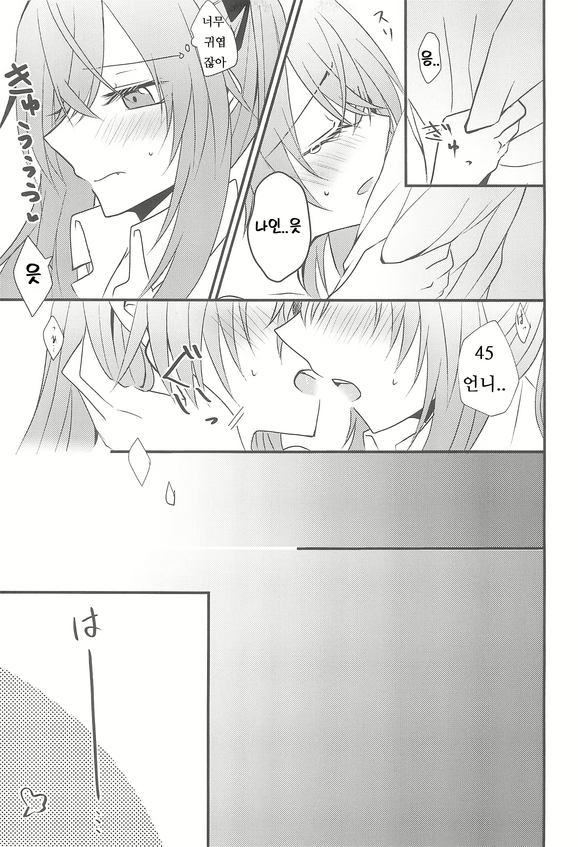 Content 1950429 - 21 페이지