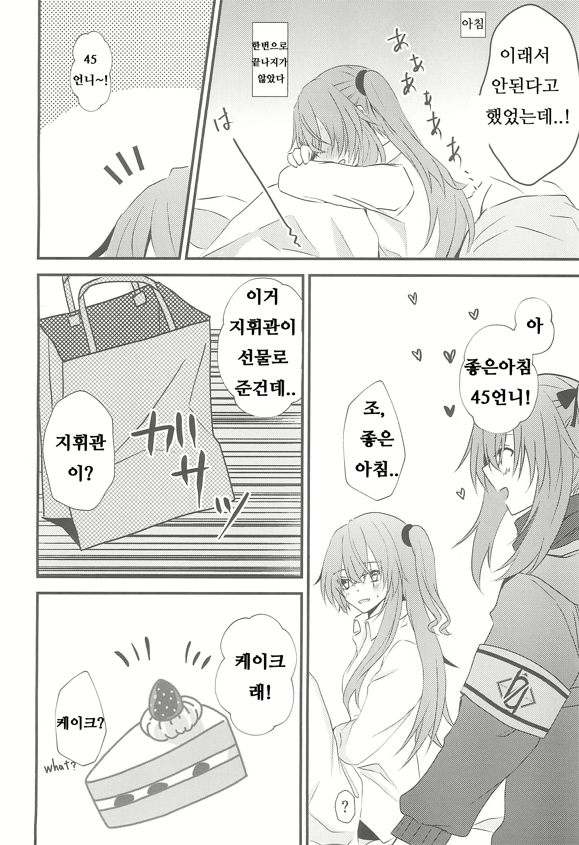 Content 1950429 - 22 페이지