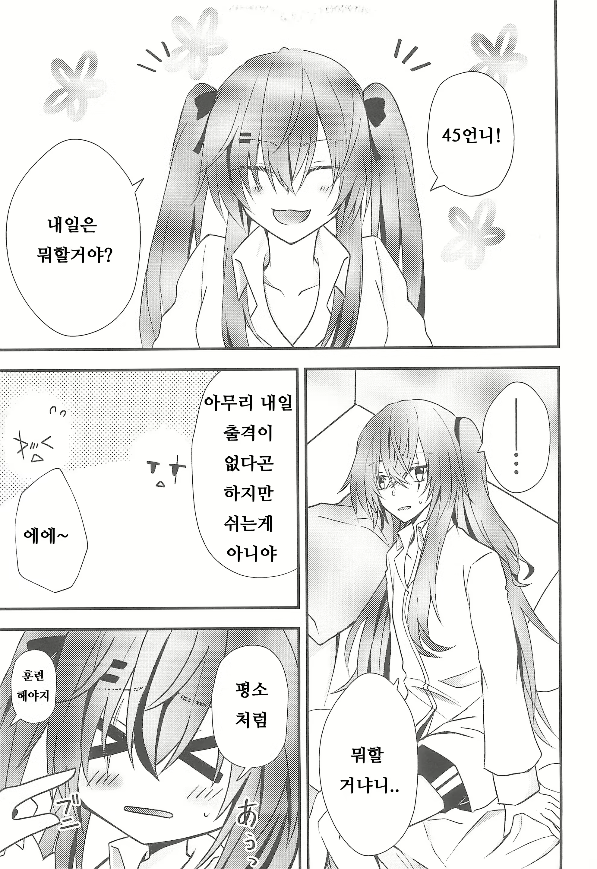 Content 1950429 - 5 페이지
