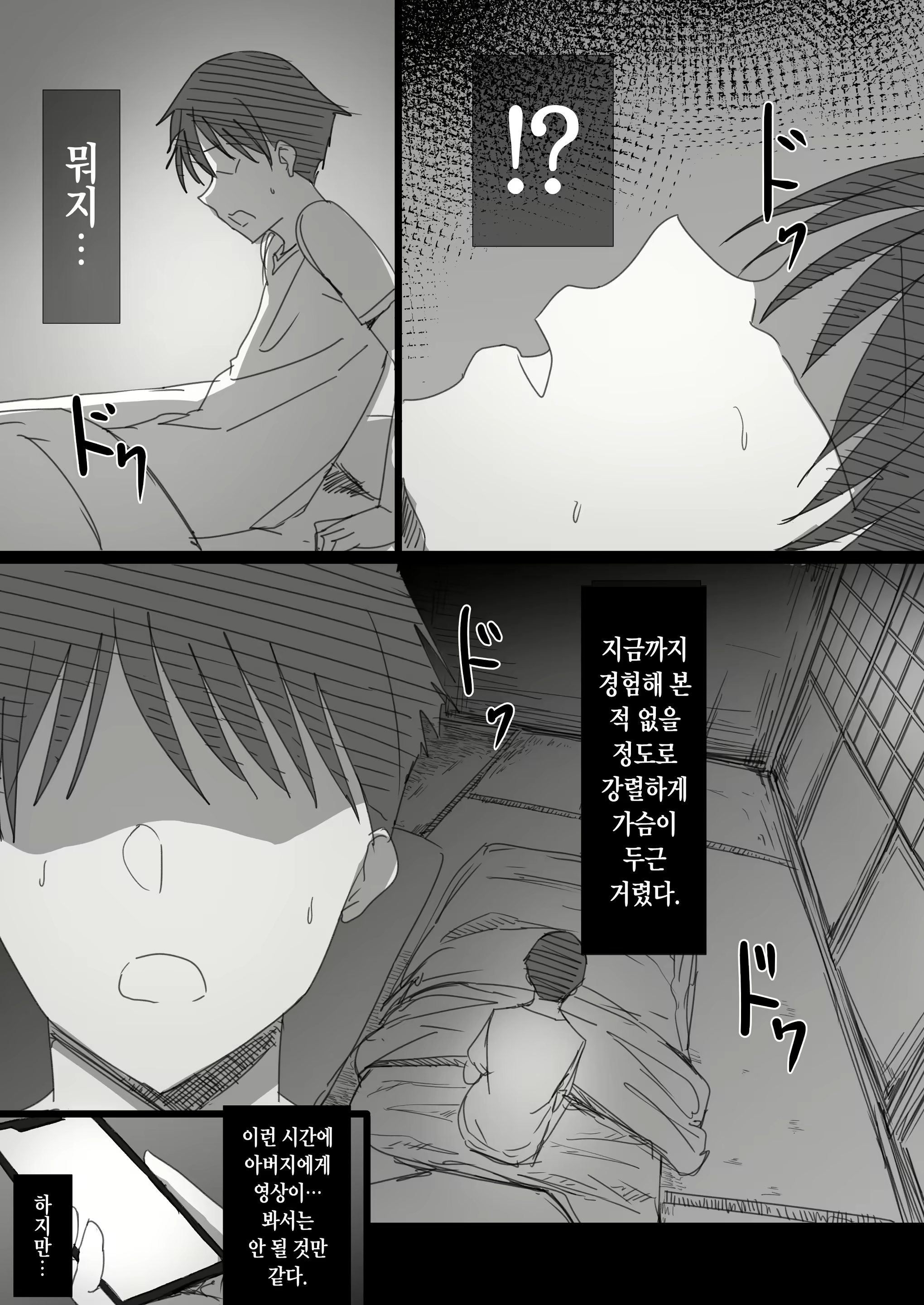 Content 19504 - 43 페이지
