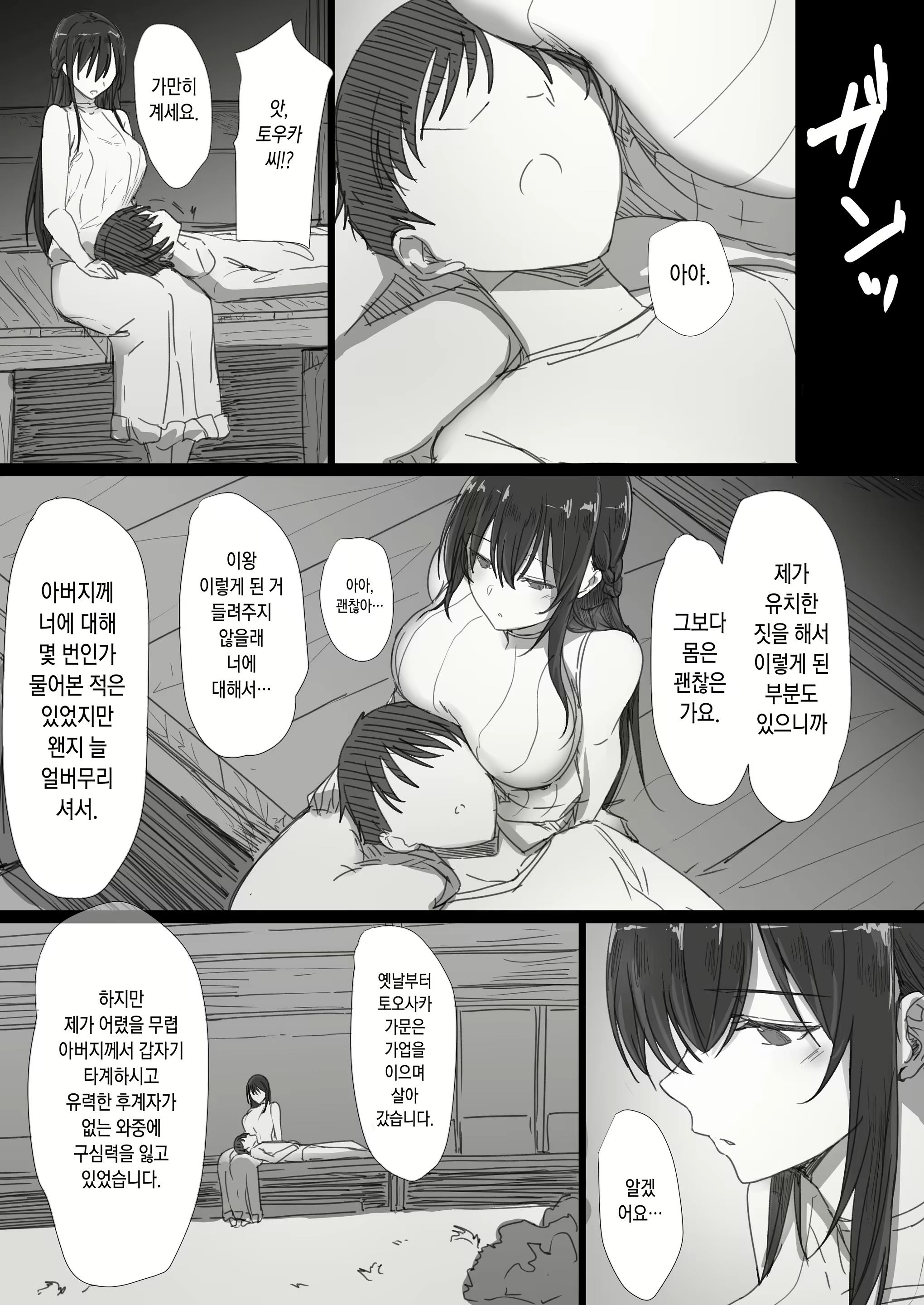 Content 19504 - 7 페이지