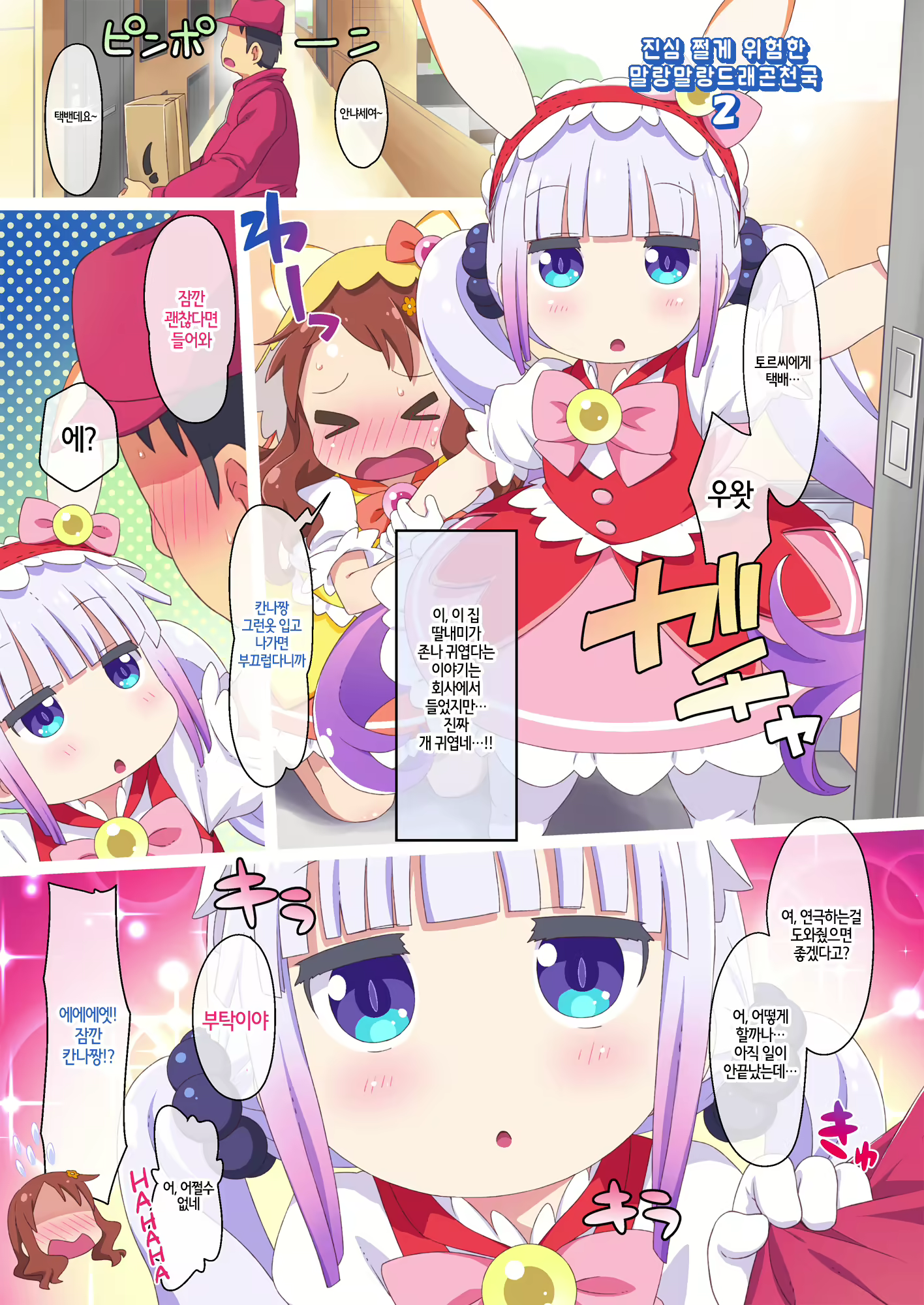 Content 1950502 - 3 페이지