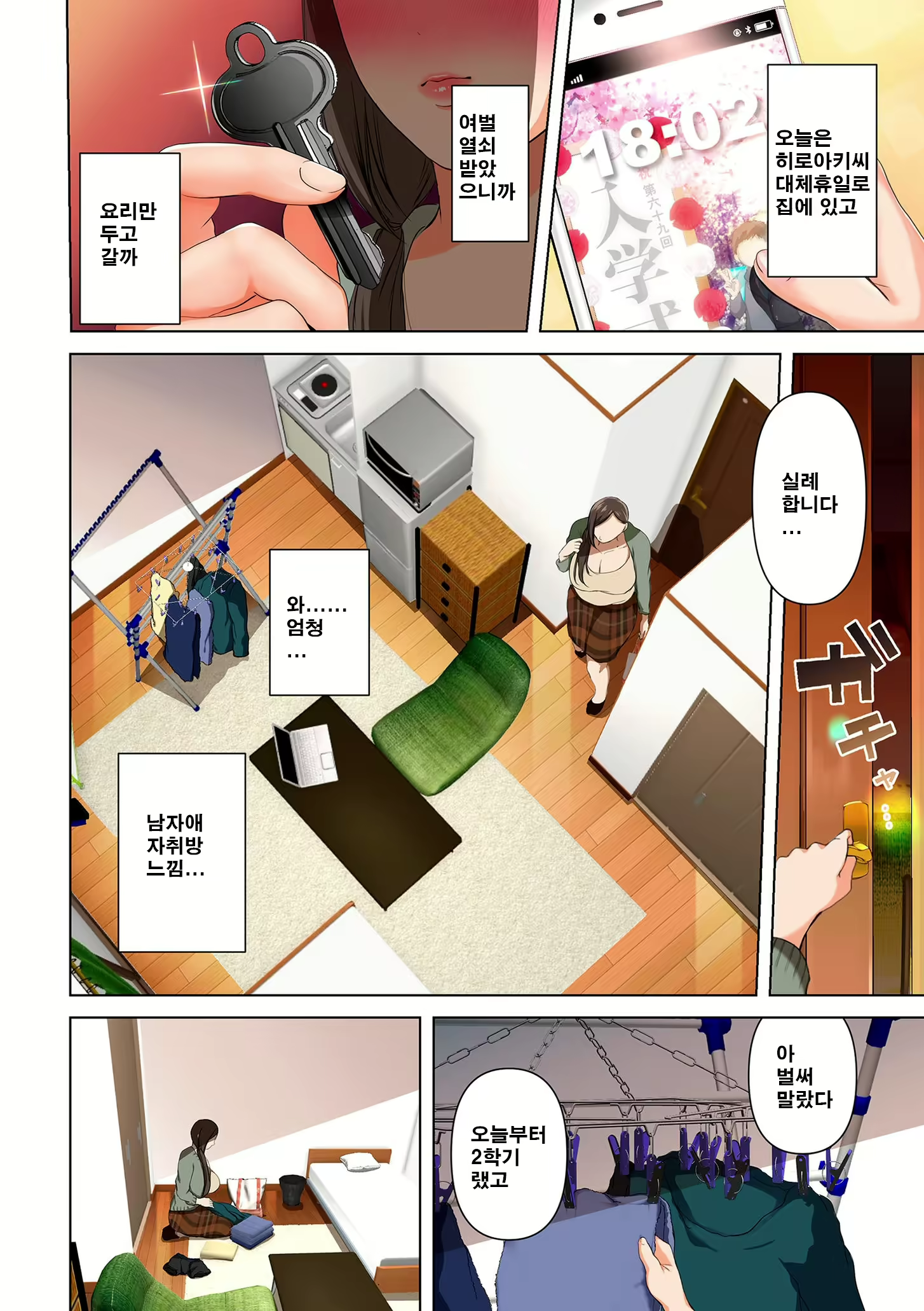 Content 1951063 - 18 페이지