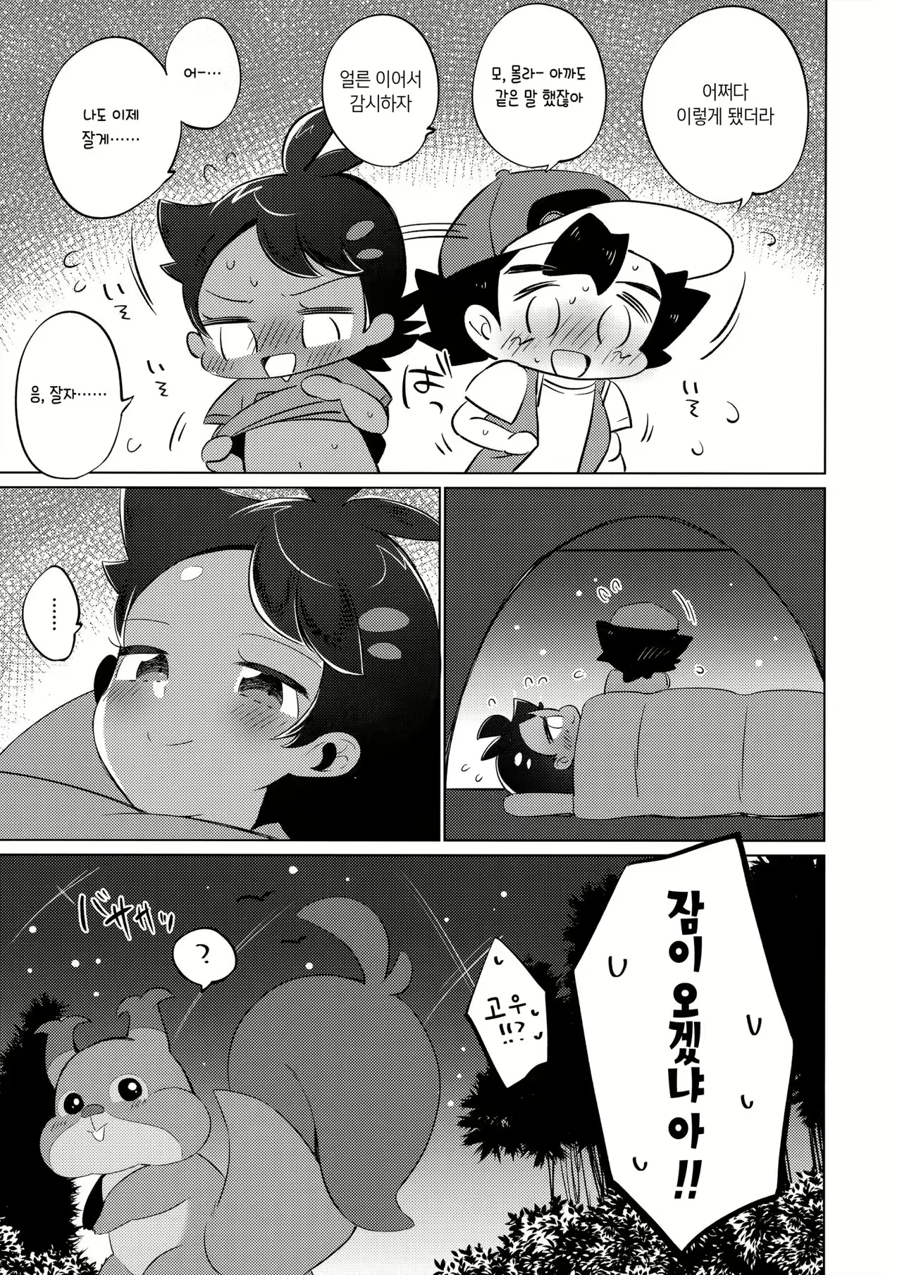 Content 1951511 - 16 페이지