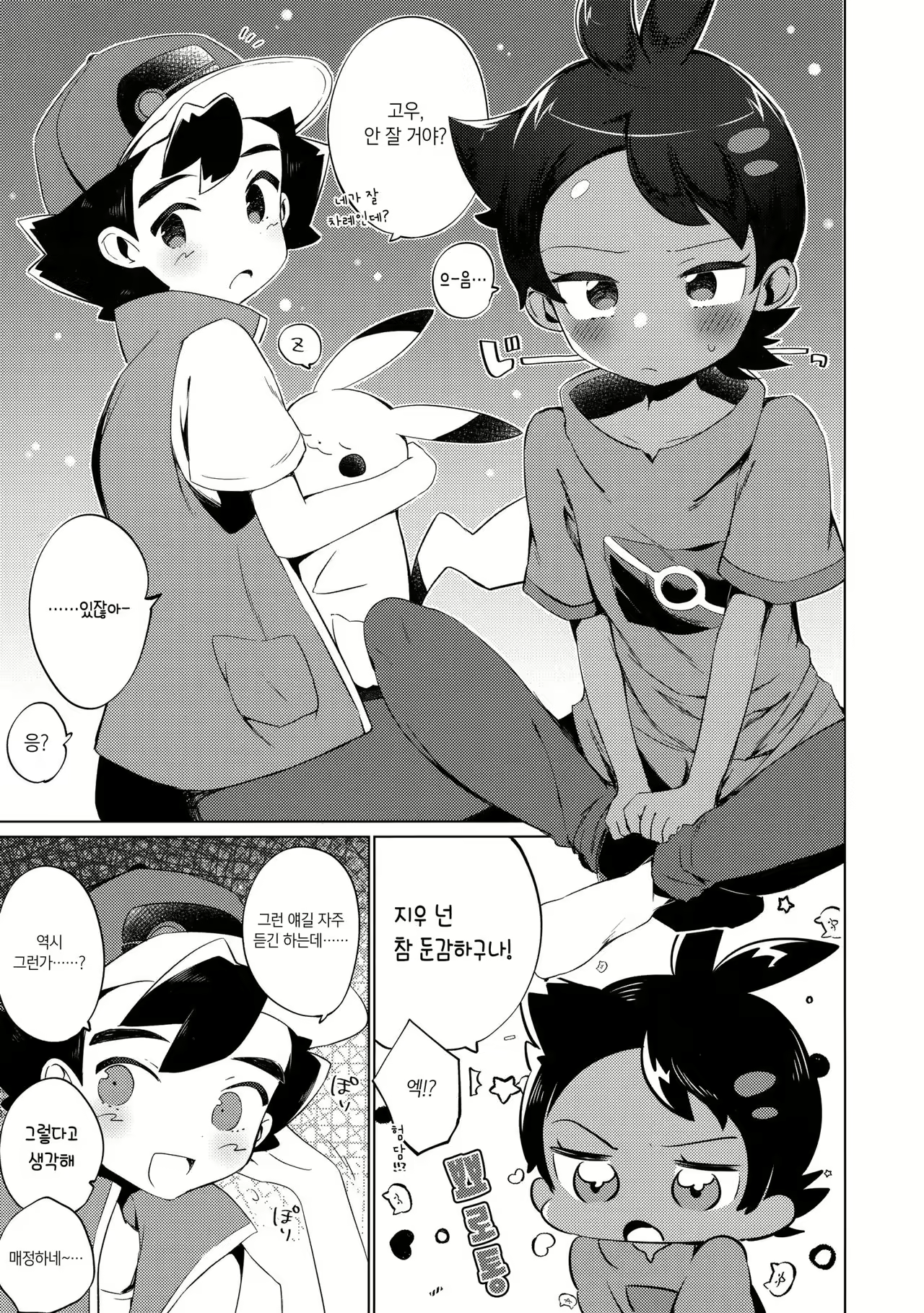 Content 1951511 - 2 페이지