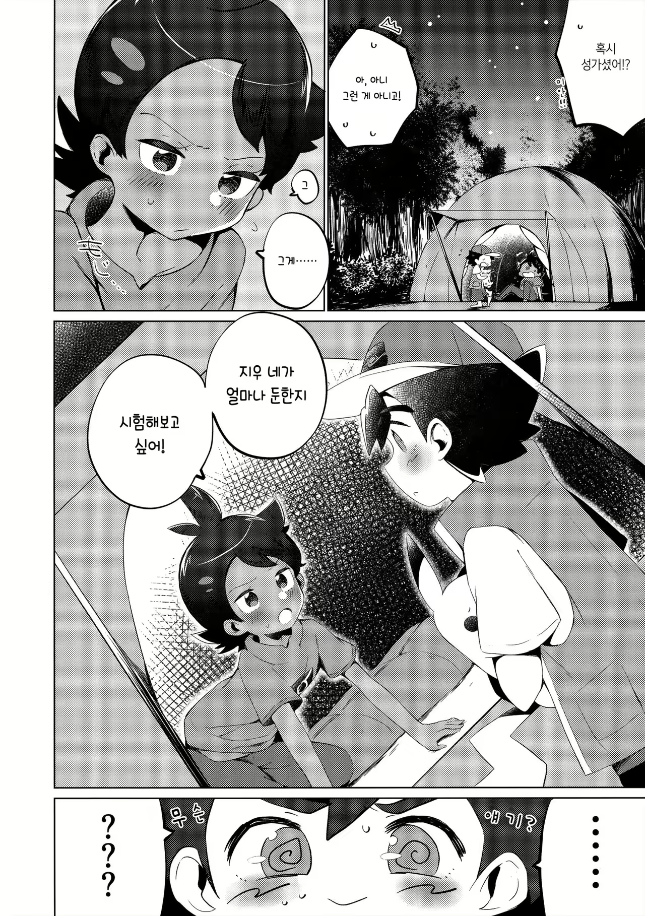 Content 1951511 - 3 페이지