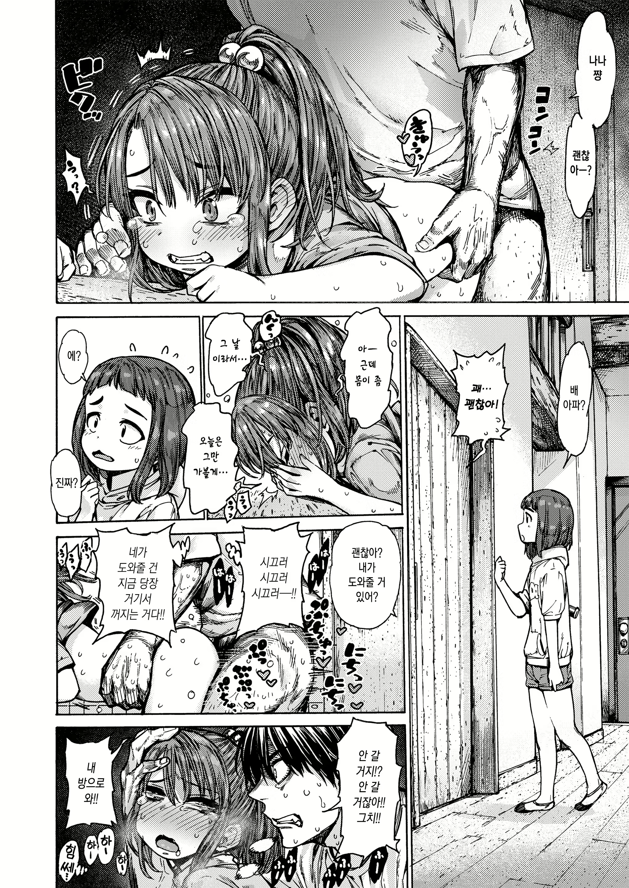 Content 1952078 - 16 페이지