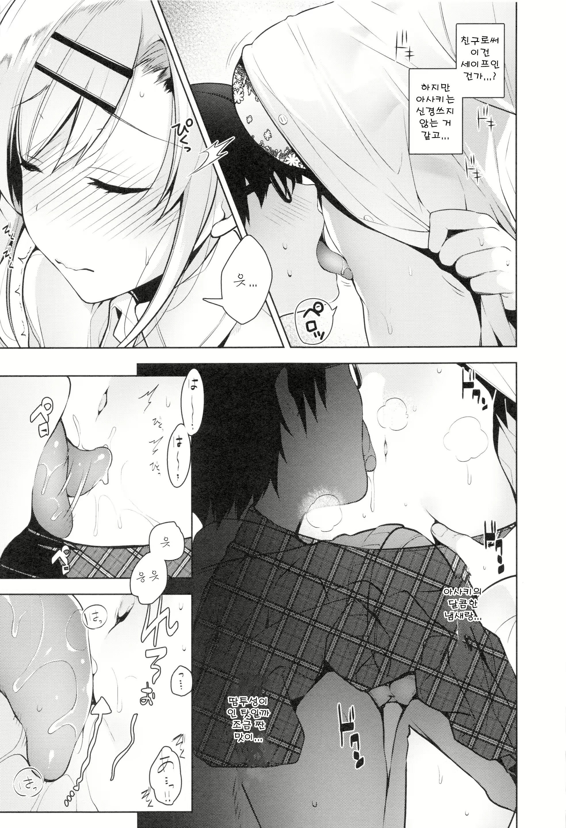 Content 1952113 - 10 페이지