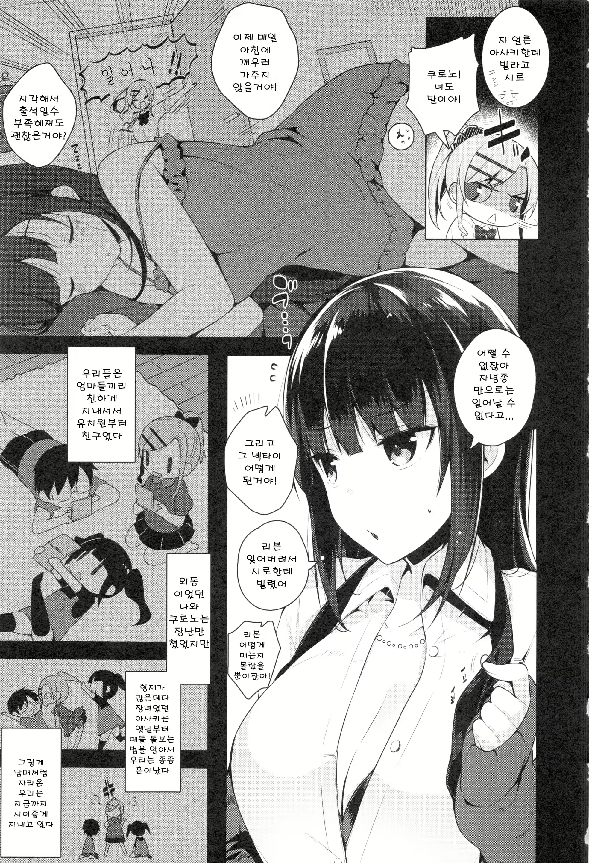 Content 1952113 - 4 페이지