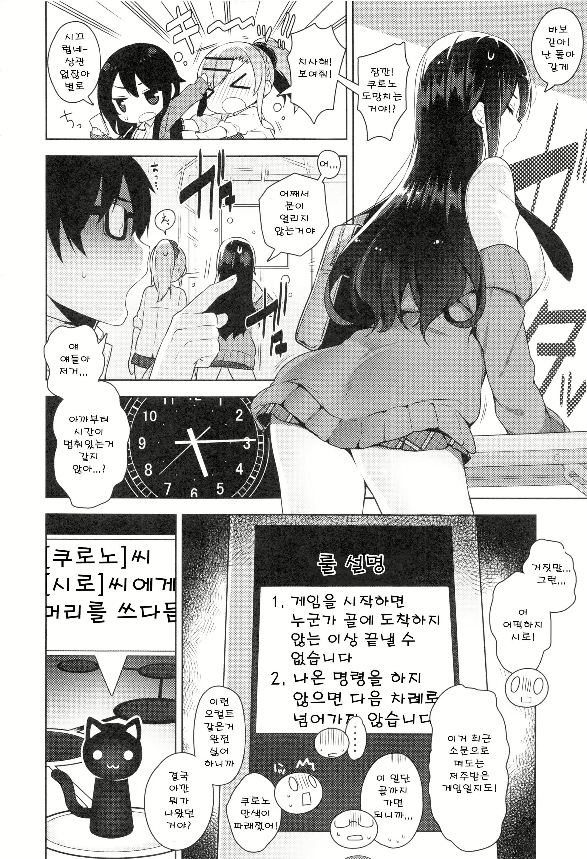 Content 1952113 - 7 페이지