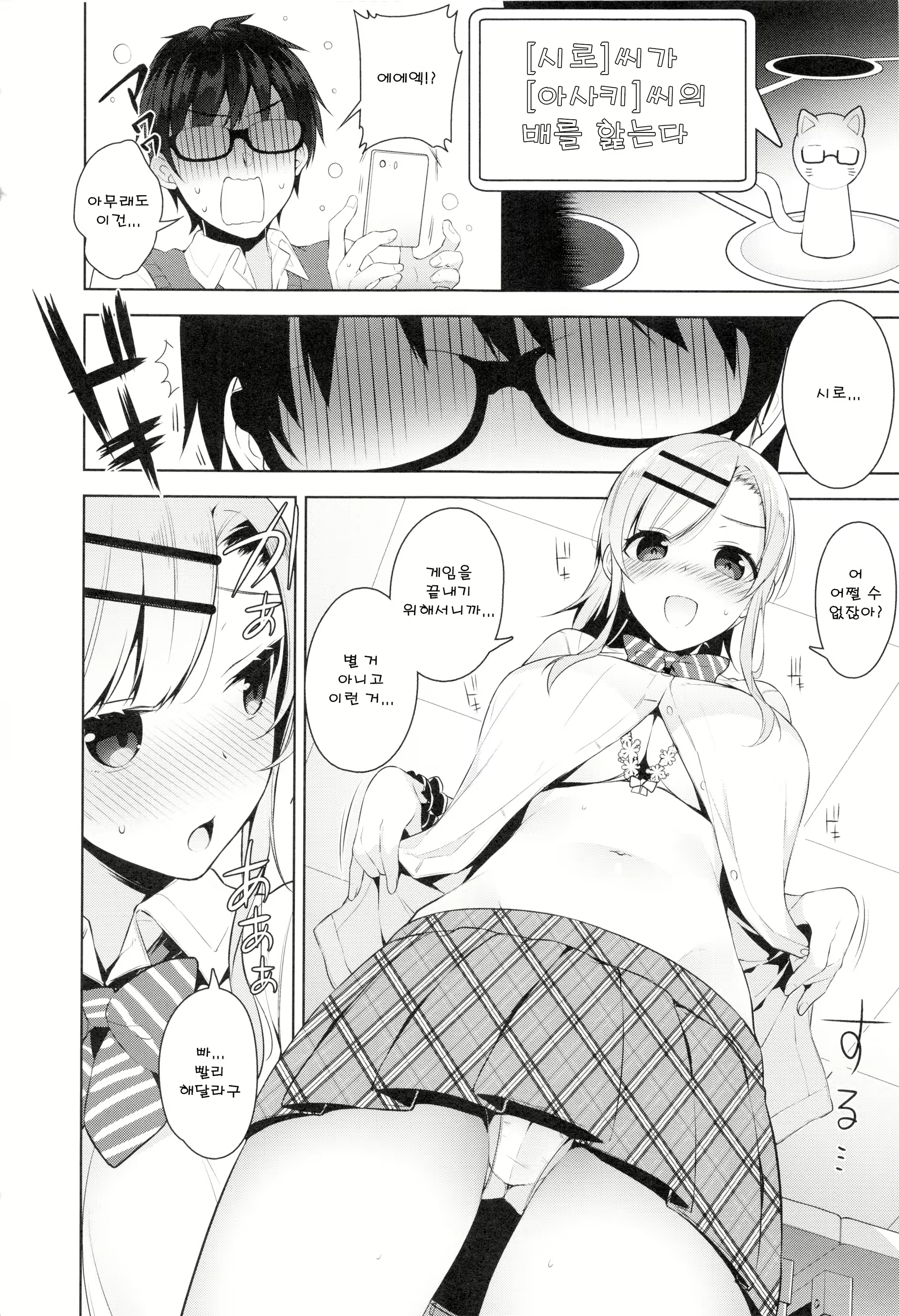 Content 1952113 - 9 페이지