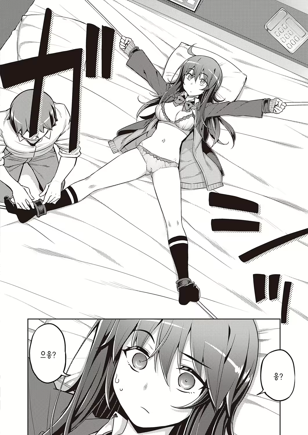 Content 1952133 - 11 페이지
