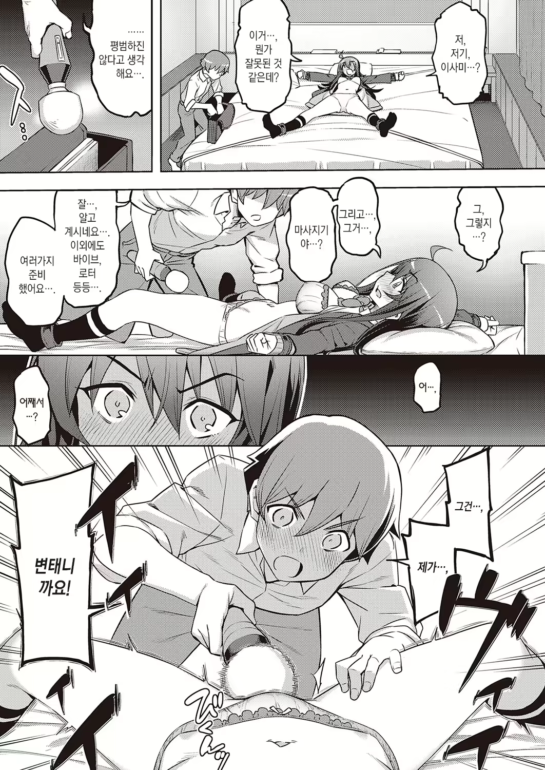 Content 1952133 - 12 페이지