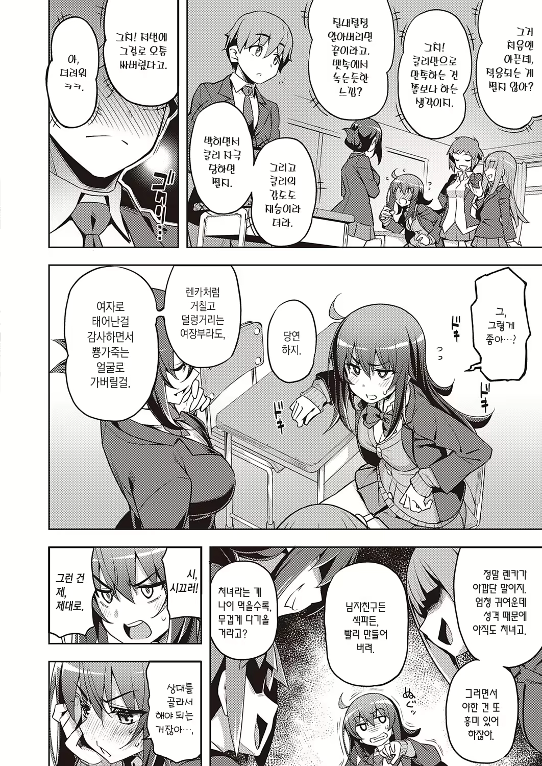 Content 1952133 - 3 페이지