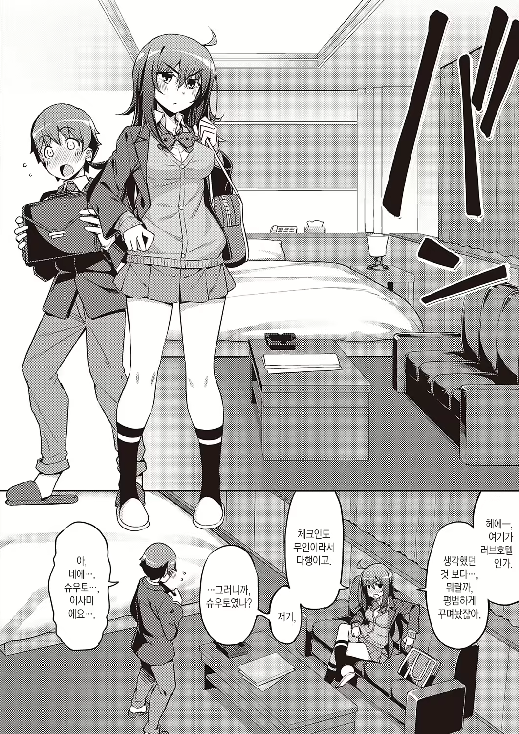 Content 1952133 - 7 페이지