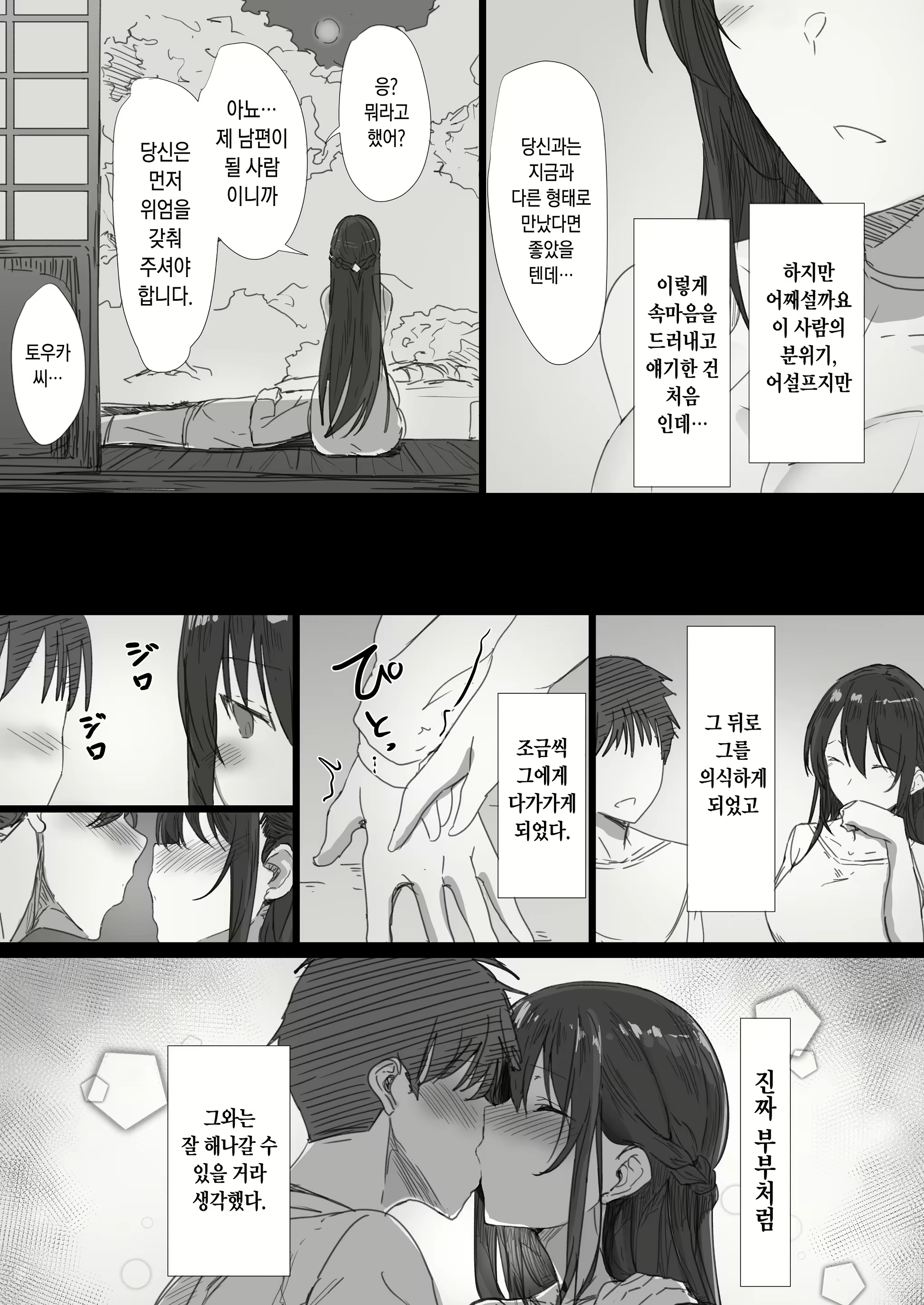 Content 1952185 - 10 페이지