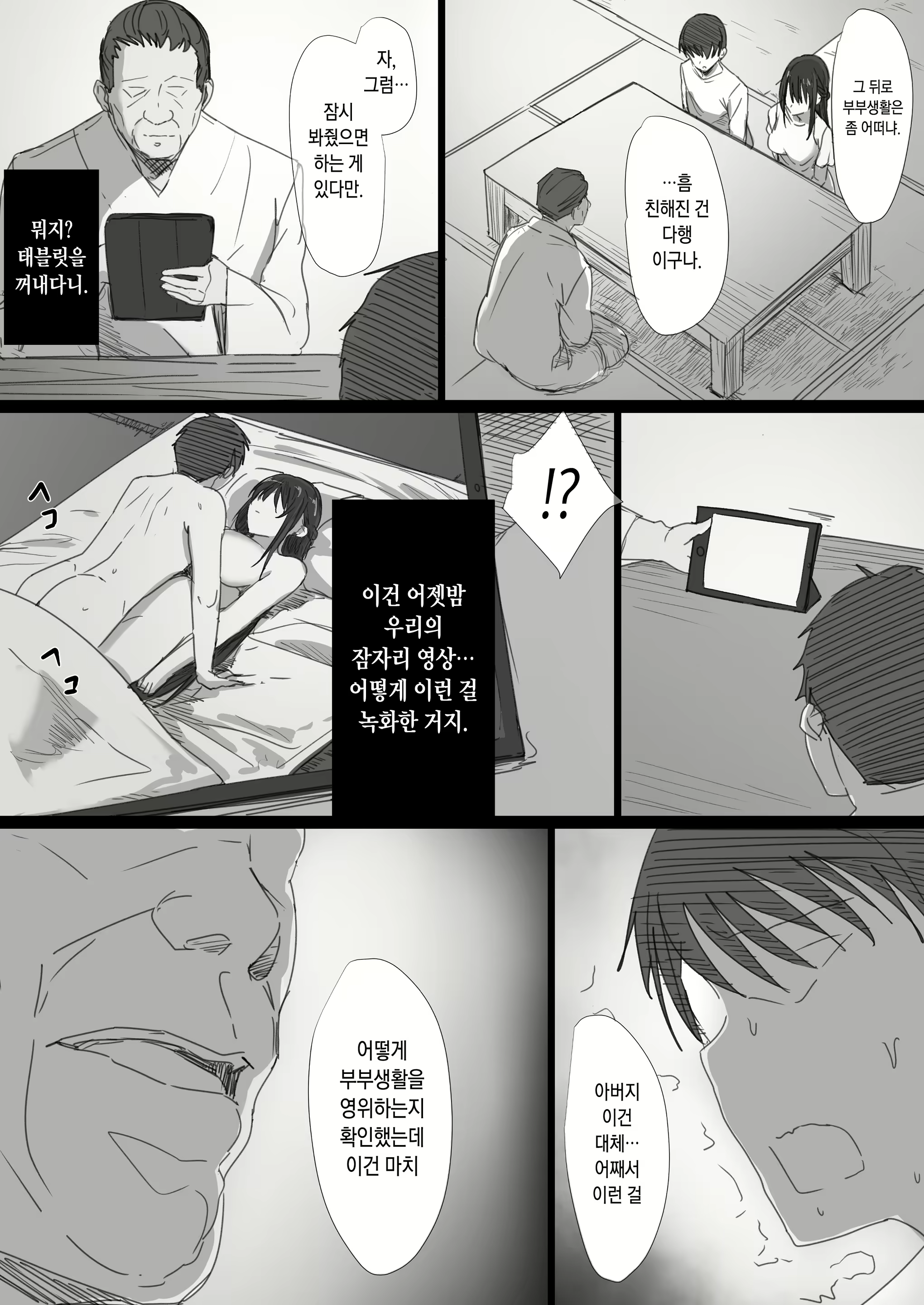 Content 1952185 - 12 페이지