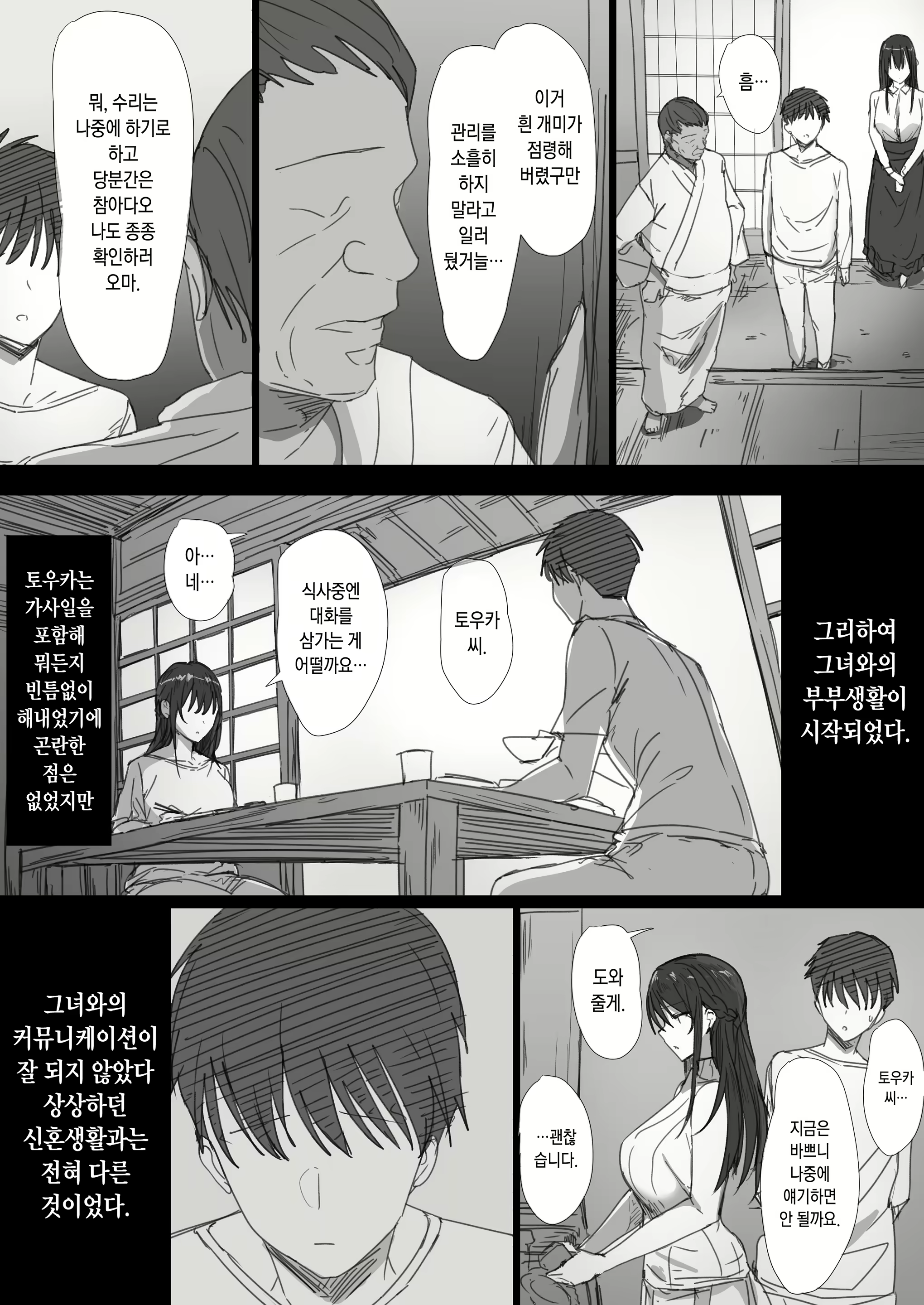 Content 1952185 - 5 페이지