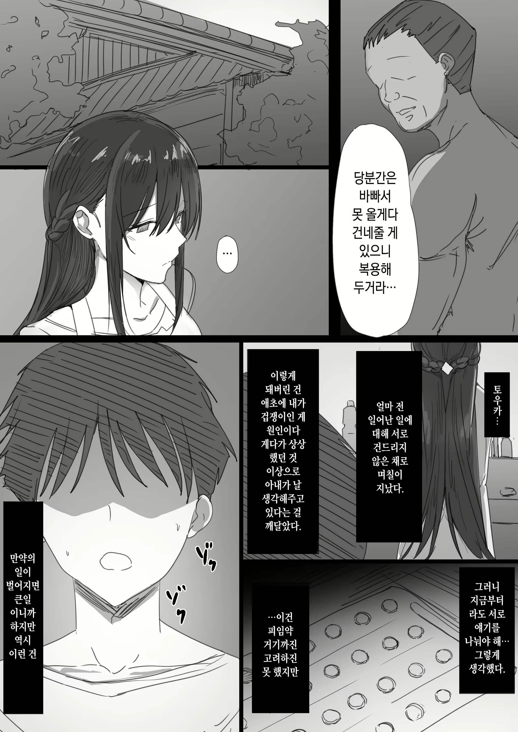 Content 1952185 - 56 페이지