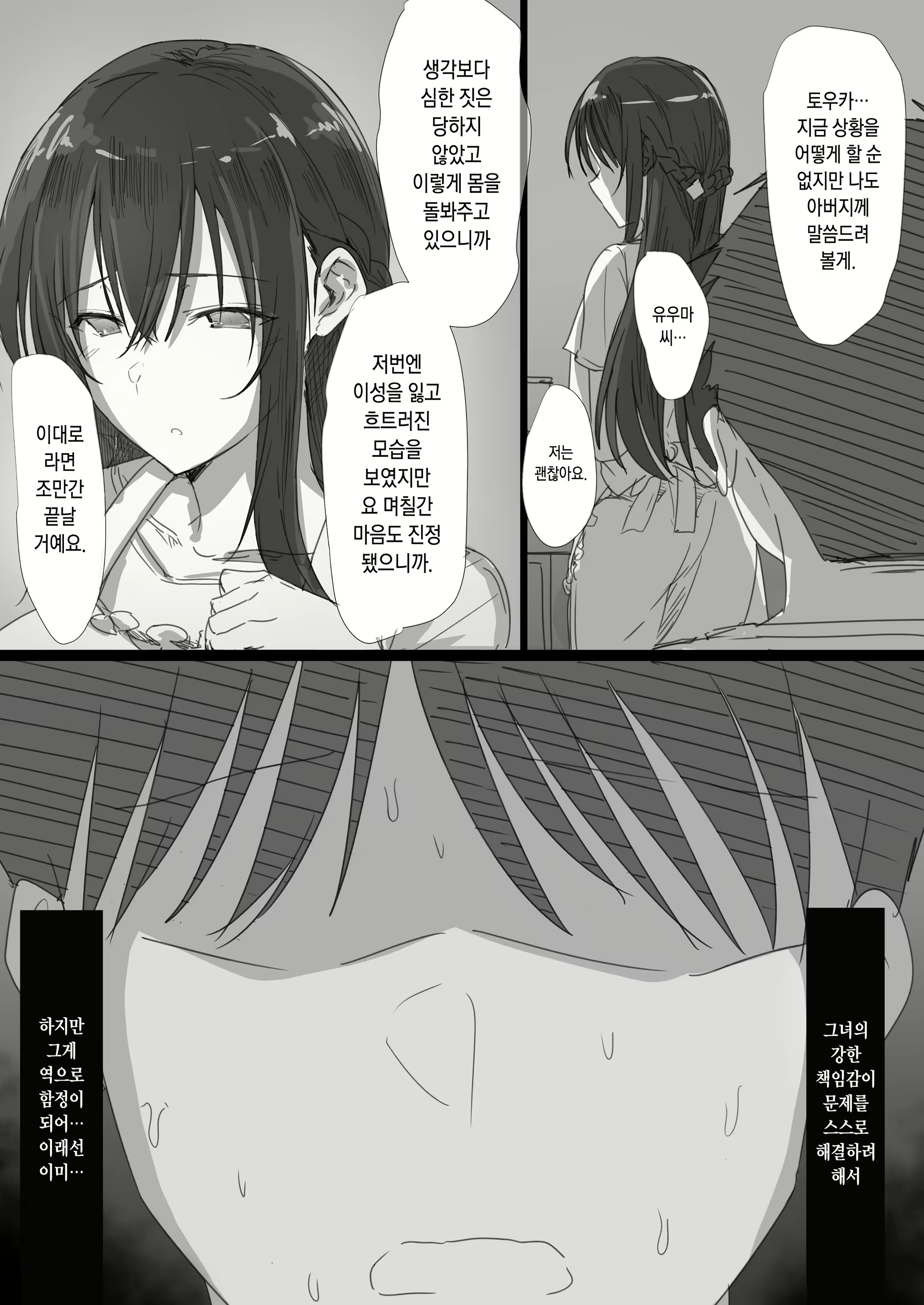 Content 1952185 - 57 페이지