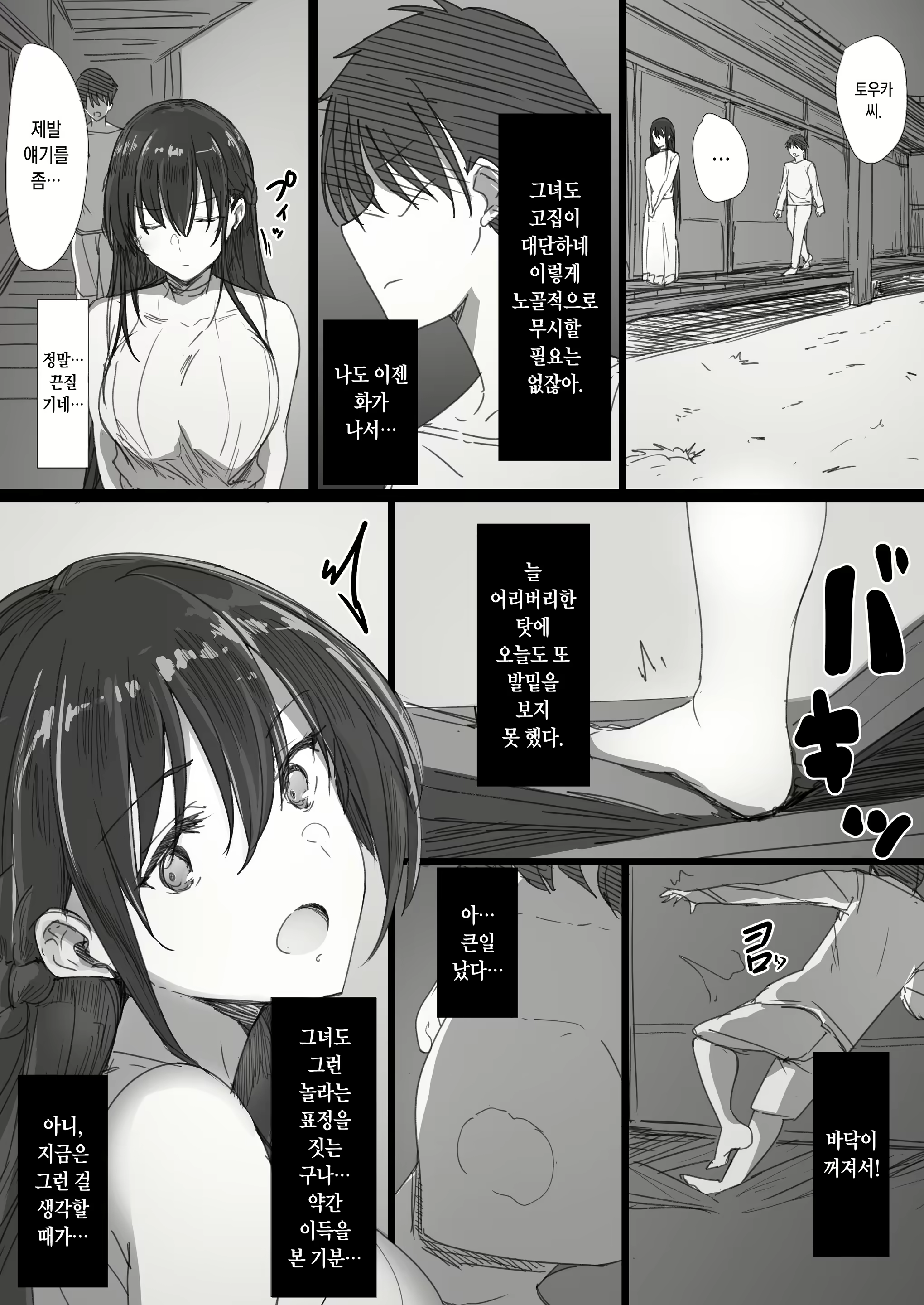 Content 1952185 - 6 페이지