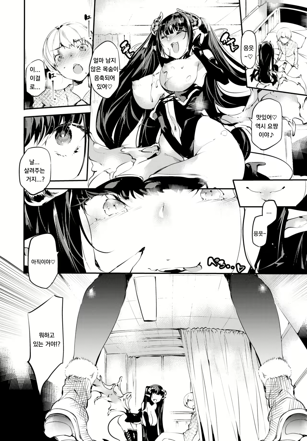 Content 1952310 - 8 페이지