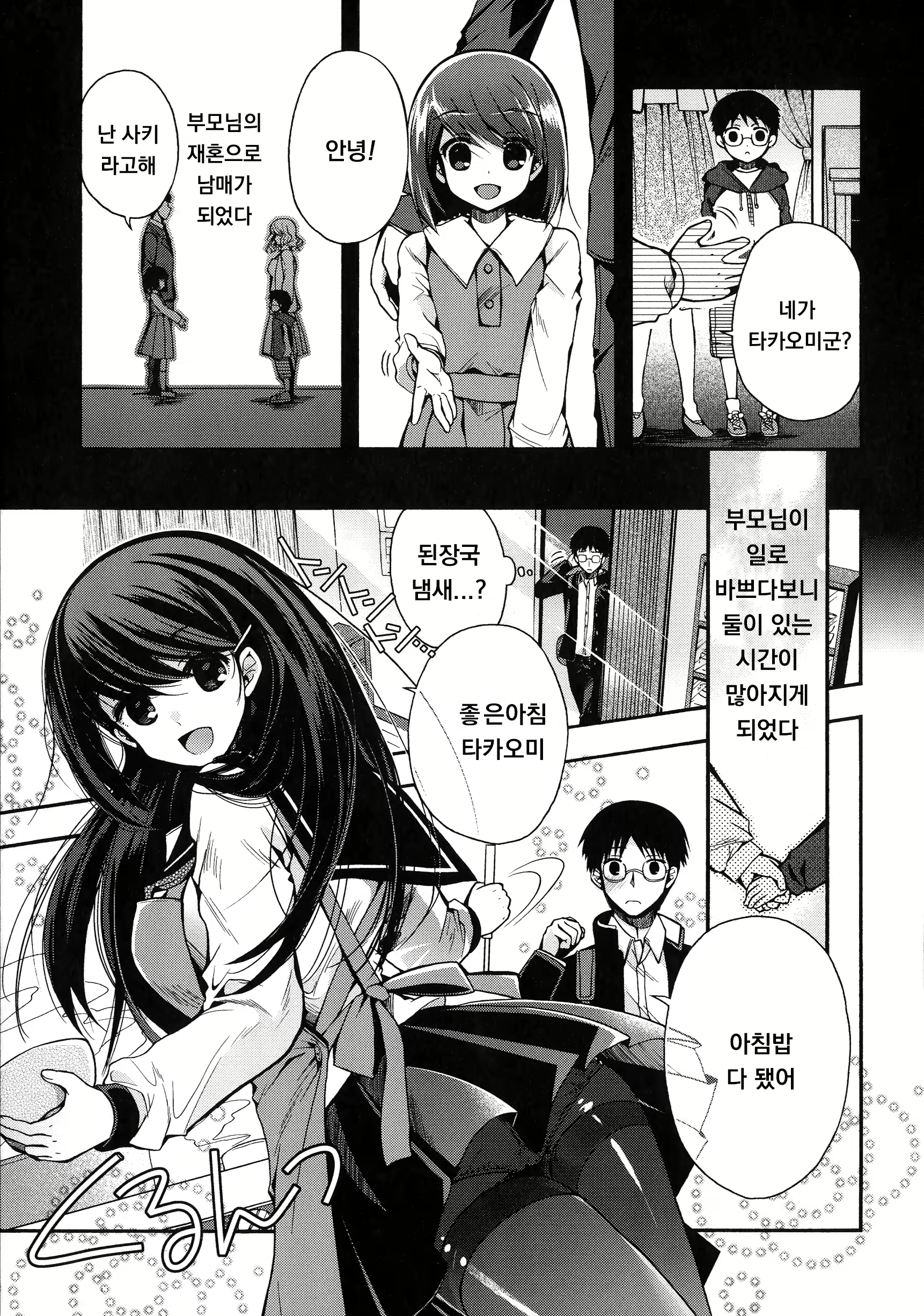 Content 1953032 - 3 페이지