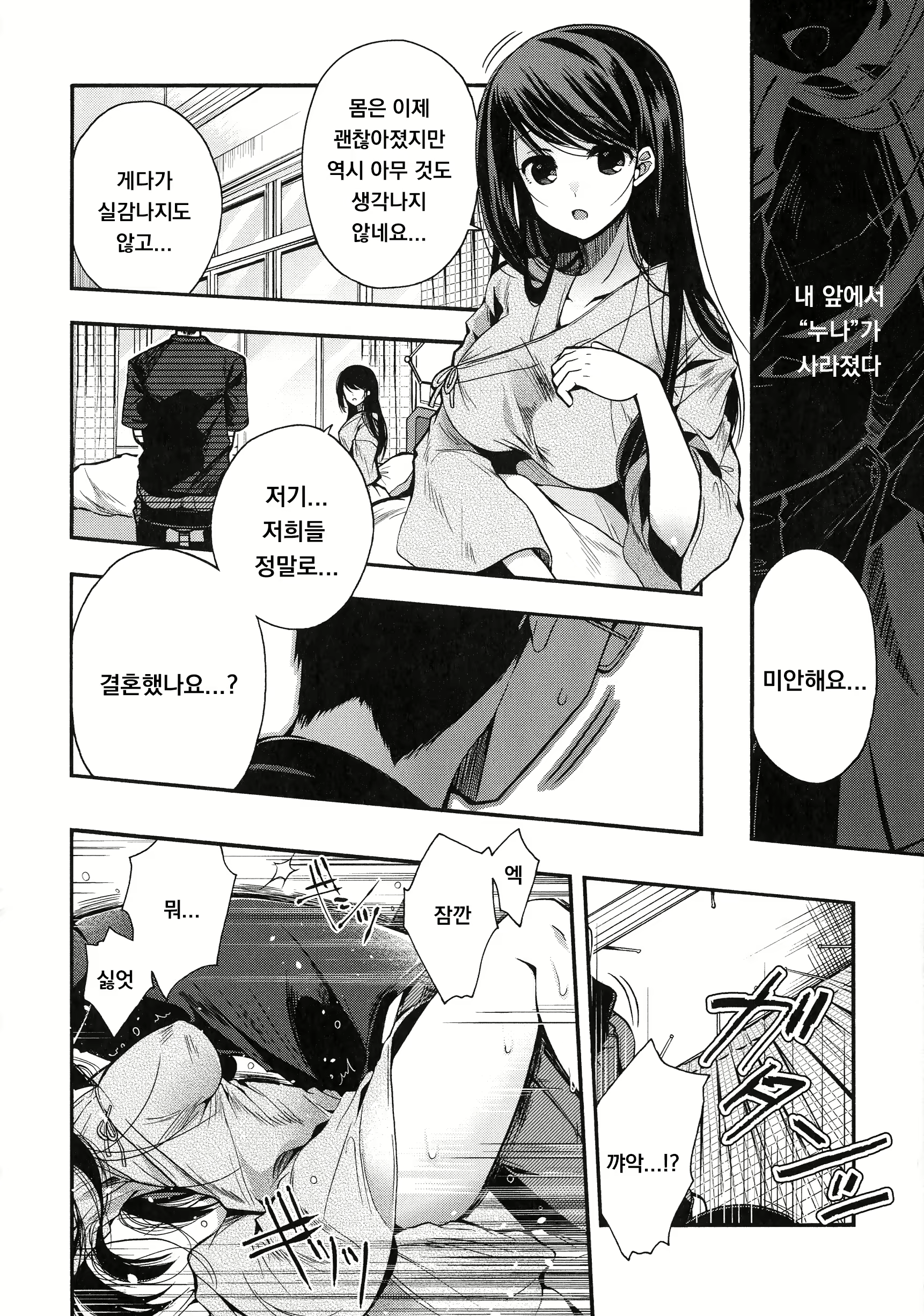 Content 1953032 - 6 페이지