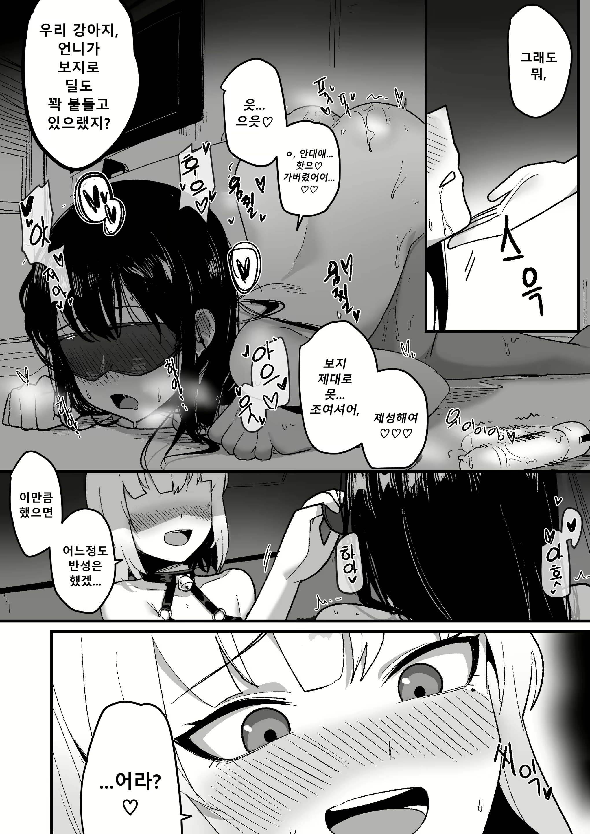 Content 1953226 - 10 페이지