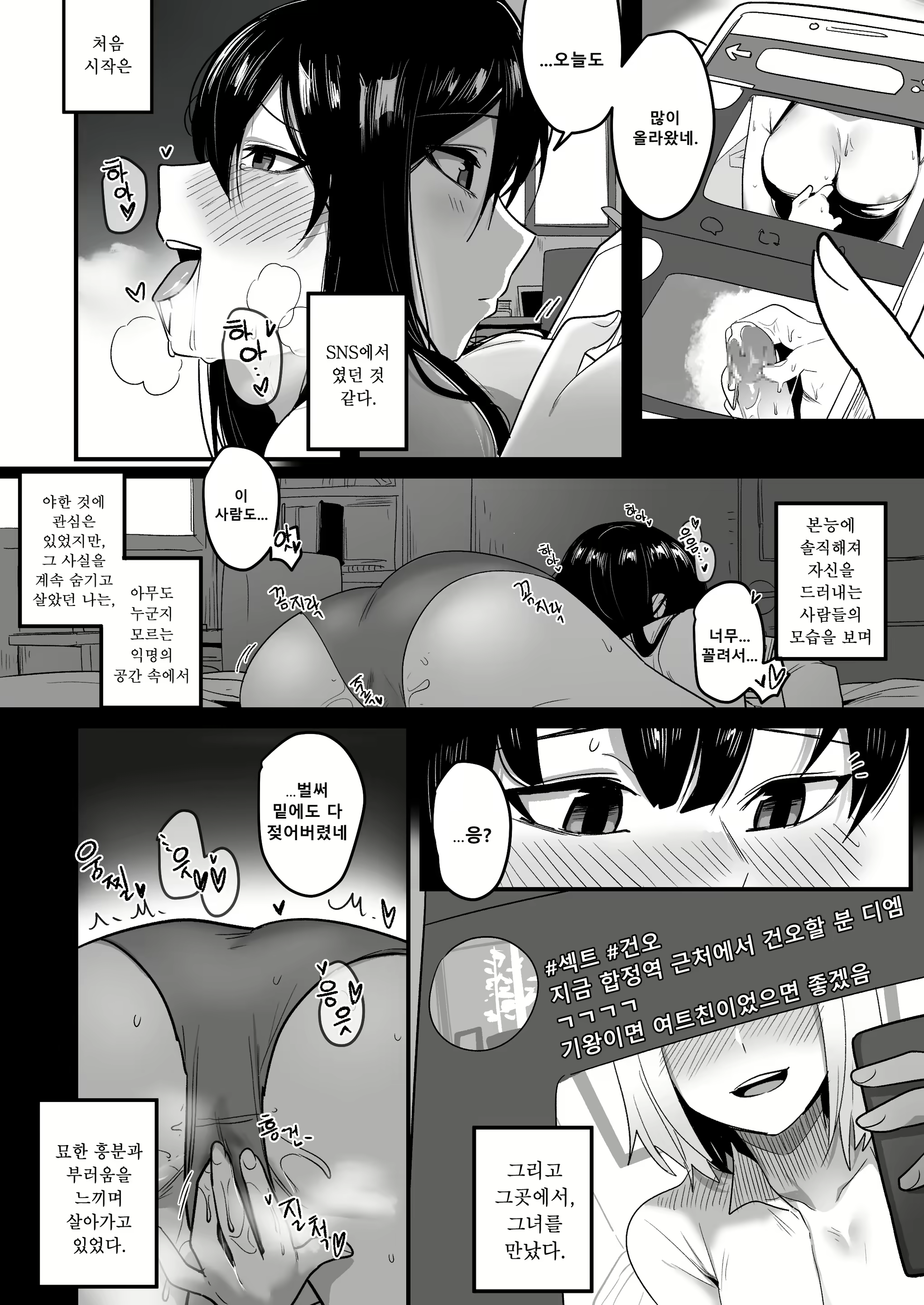 Content 1953226 - 12 페이지
