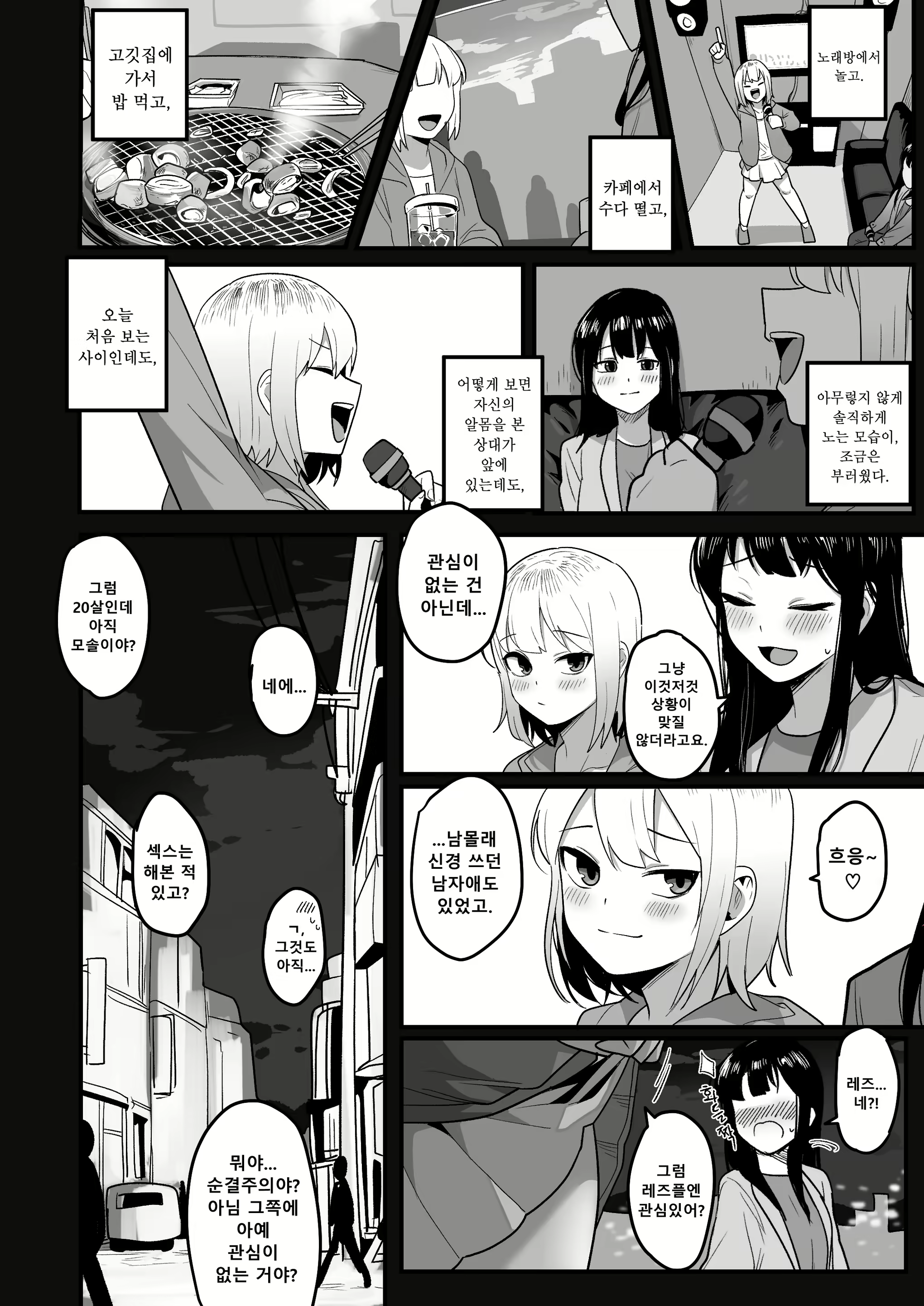 Content 1953226 - 14 페이지