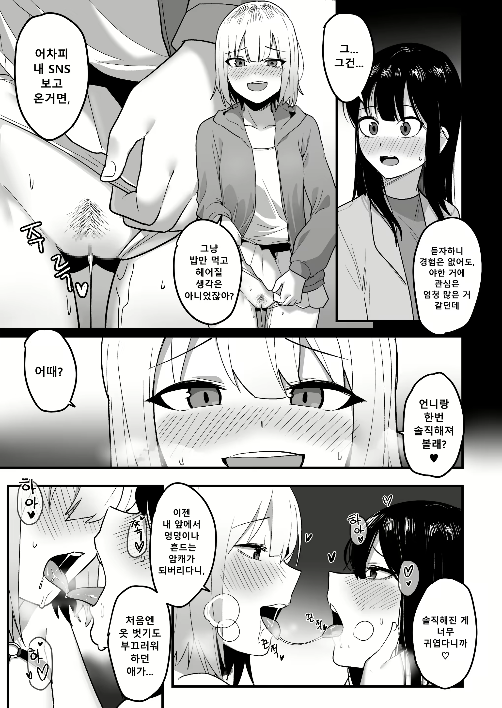 Content 1953226 - 15 페이지