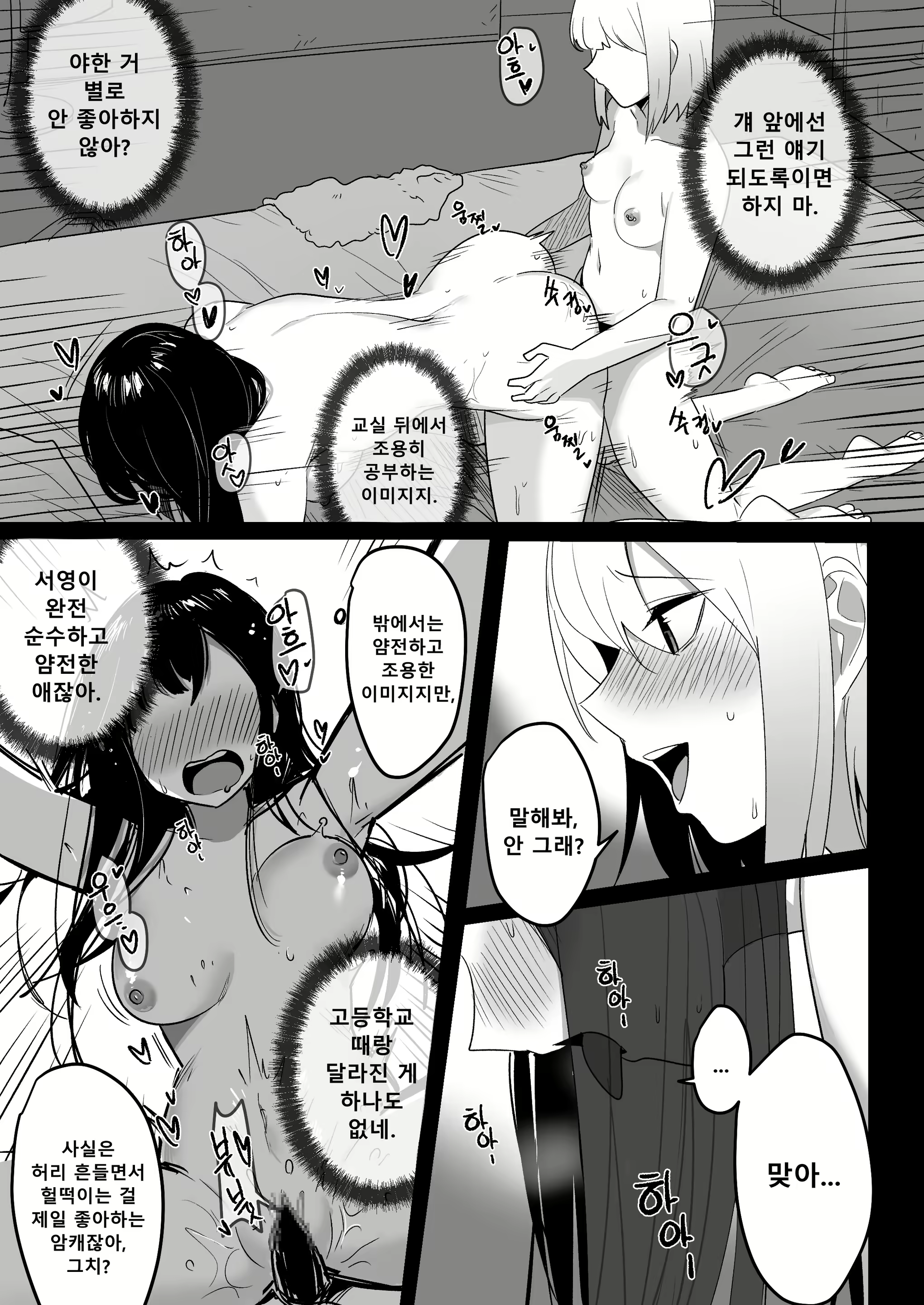 Content 1953226 - 19 페이지