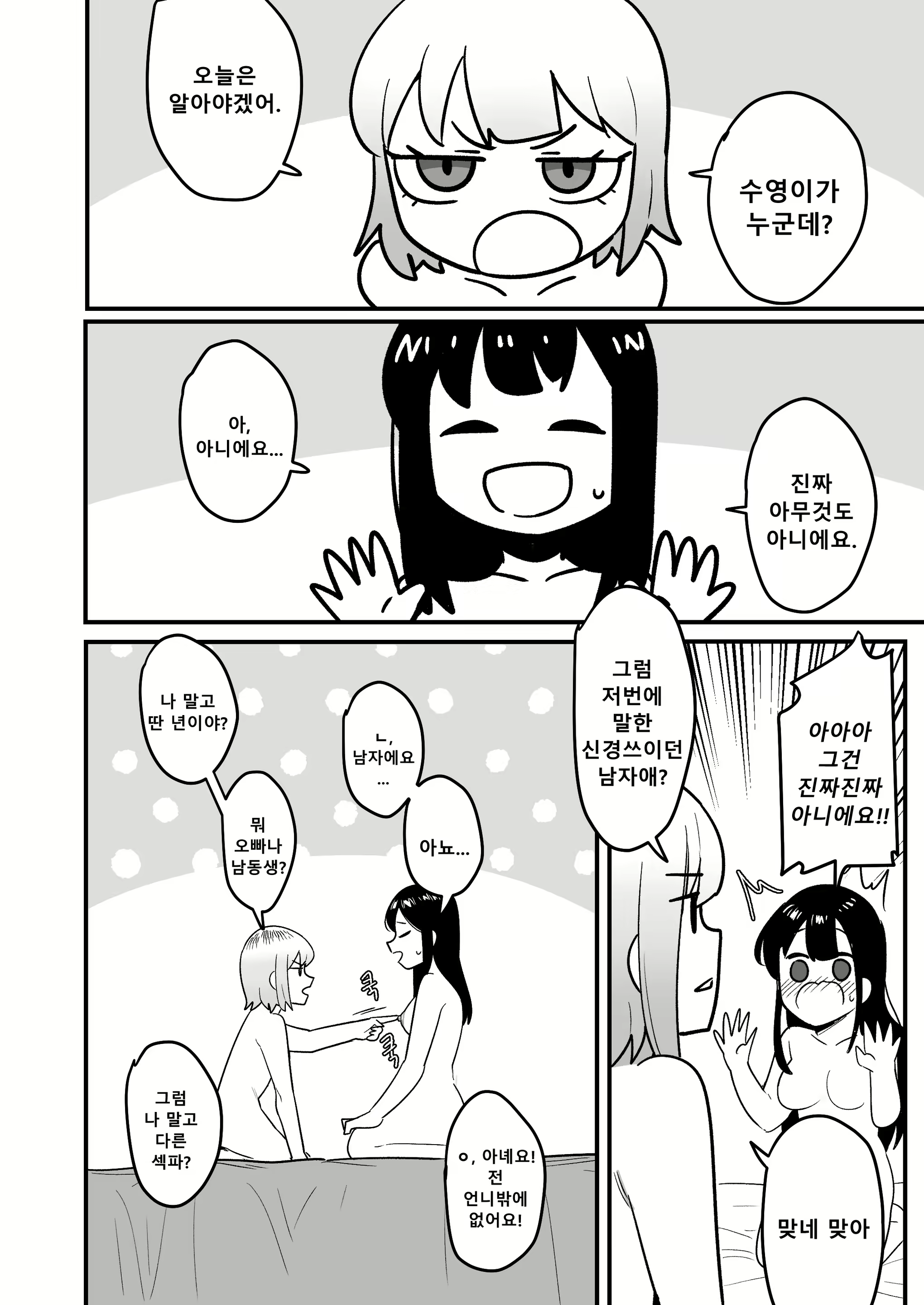 Content 1953226 - 24 페이지