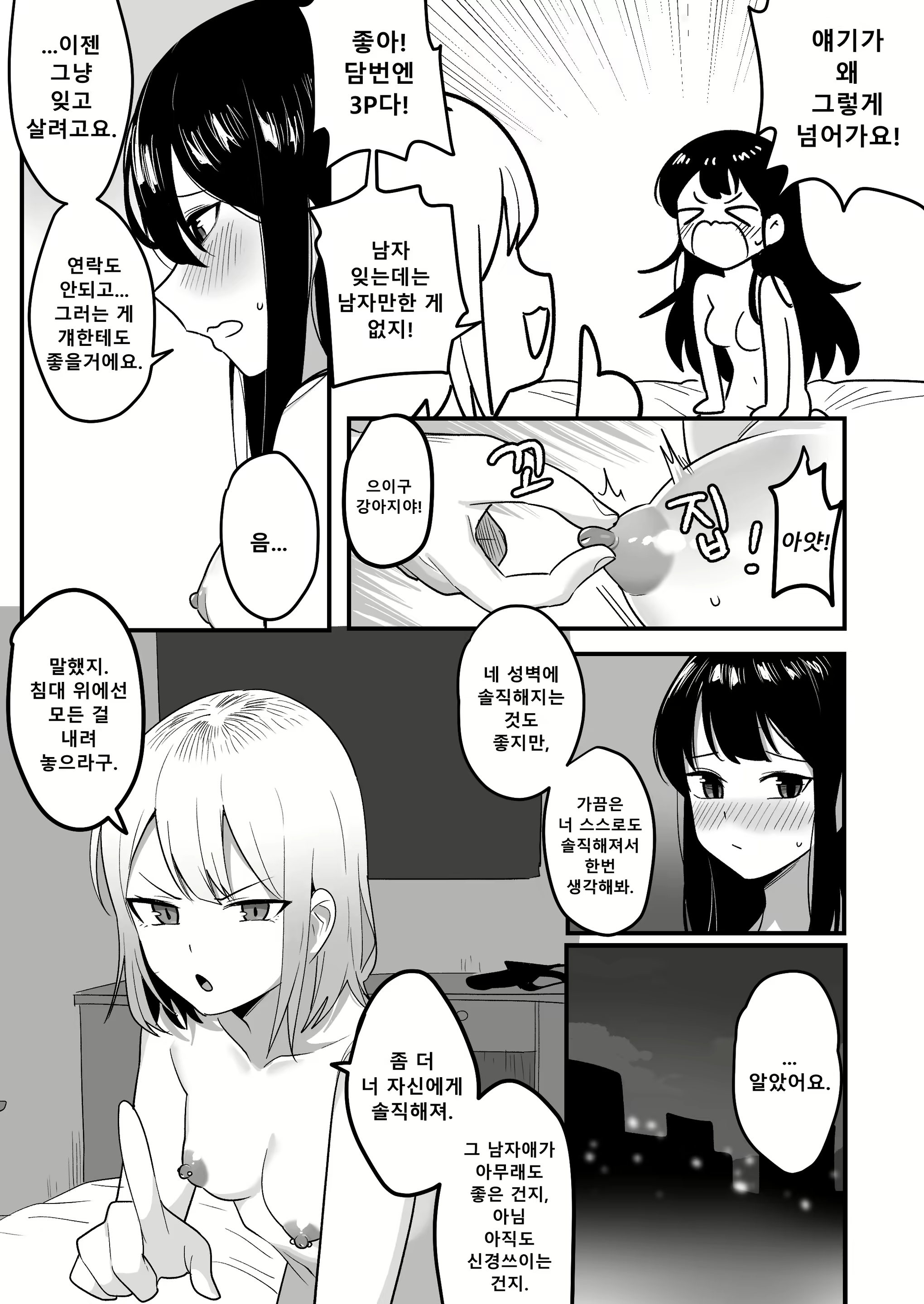 Content 1953226 - 25 페이지