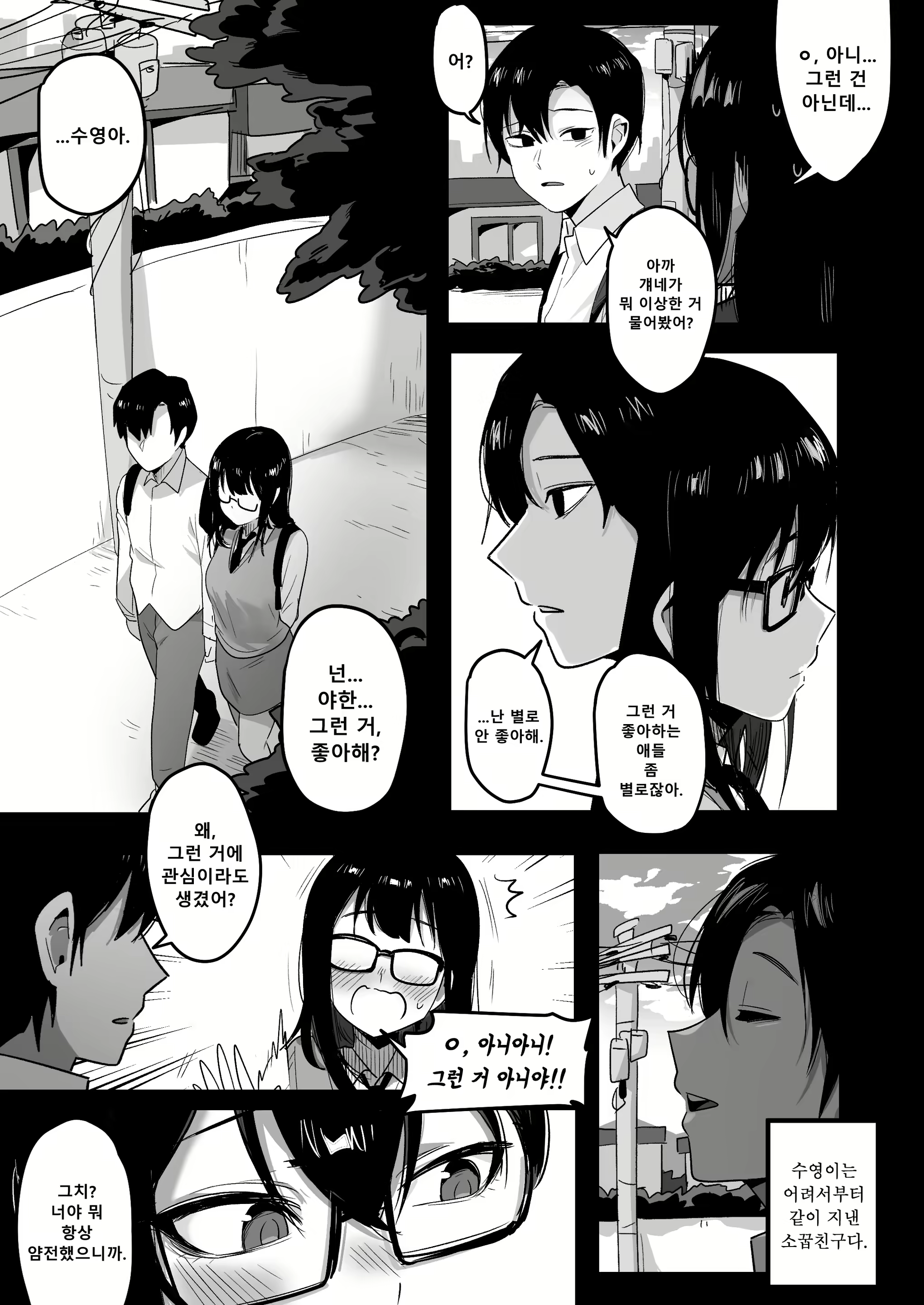 Content 1953226 - 3 페이지