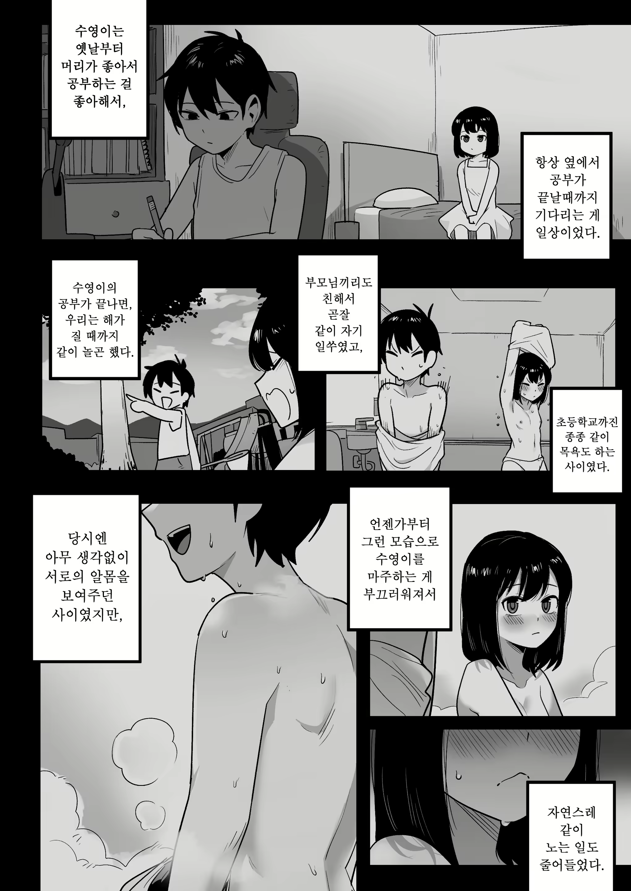 Content 1953226 - 4 페이지