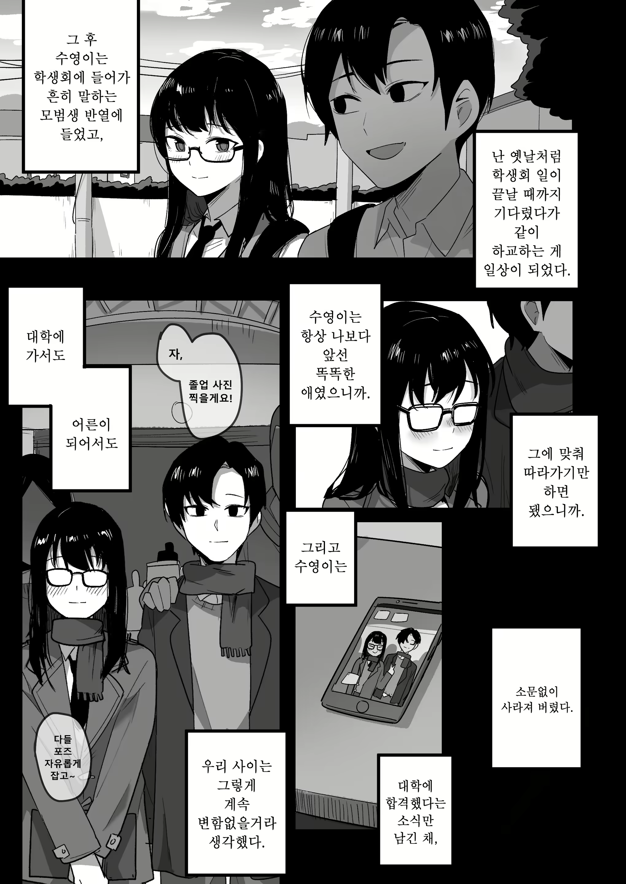 Content 1953226 - 5 페이지